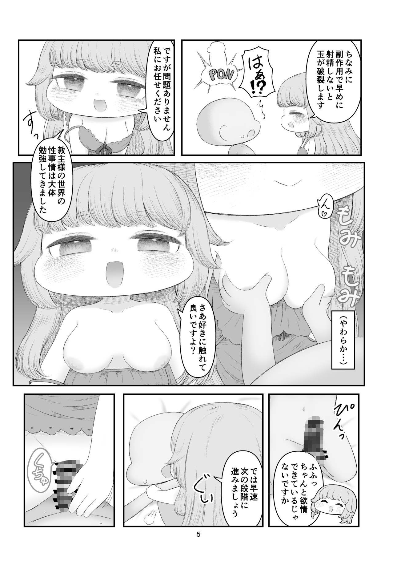 えちほっぺフロンティア01 画像5