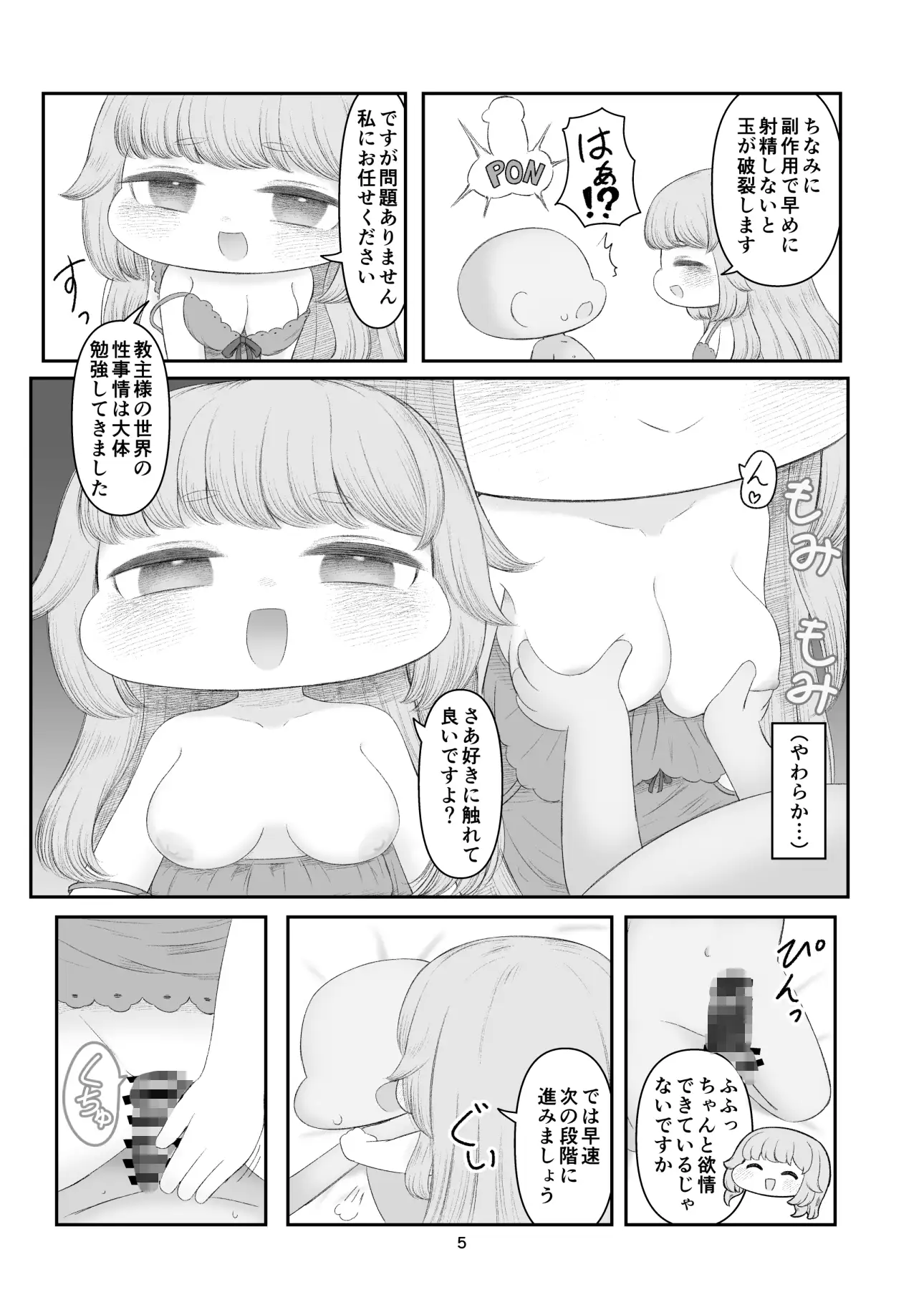 えちほっぺフロンティア01 サンプル画像 5