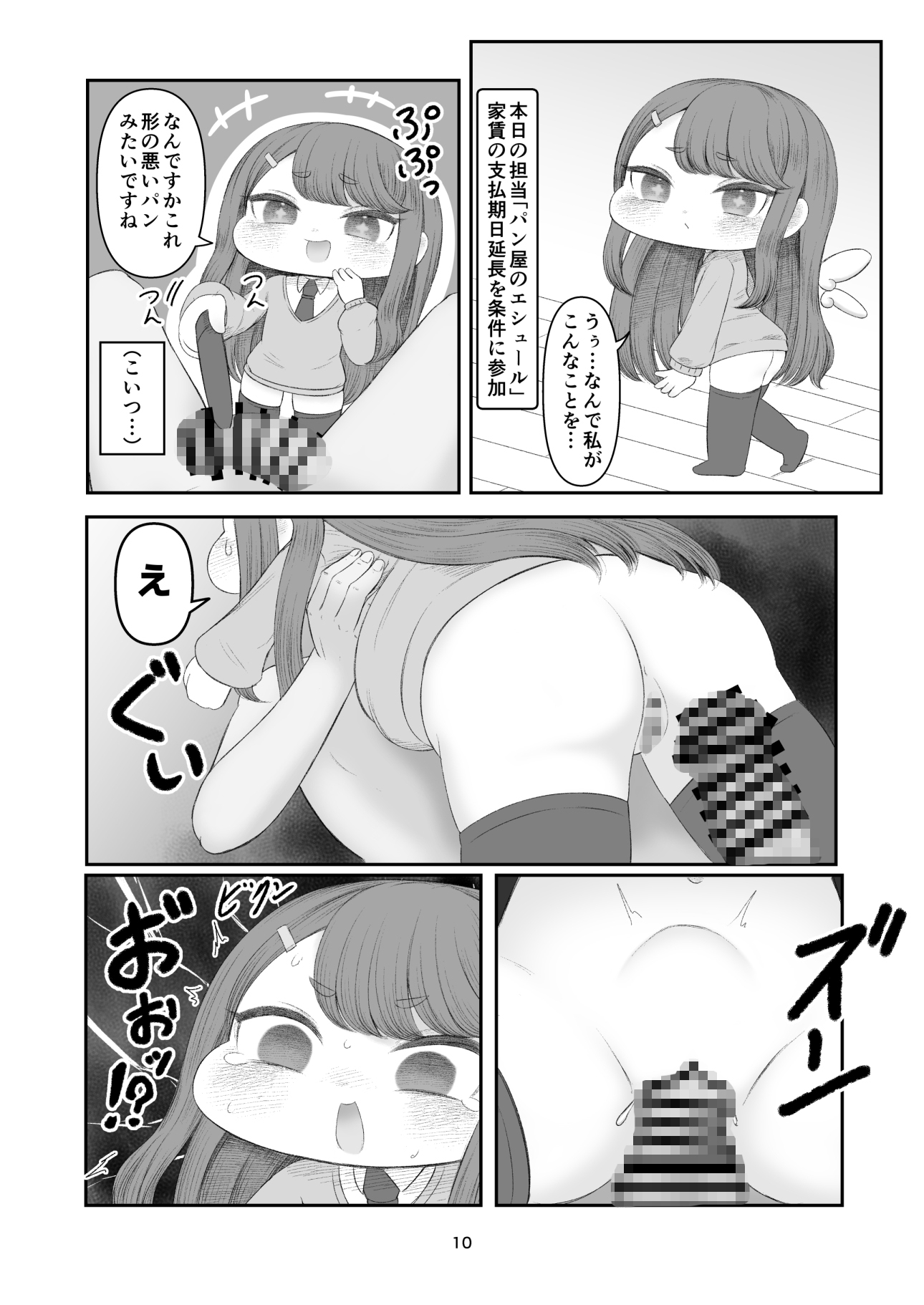 えちほっぺフロンティア01 画像6