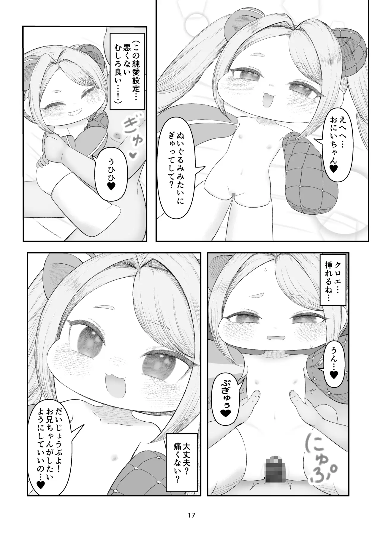 えちほっぺフロンティア01 サンプル画像 7