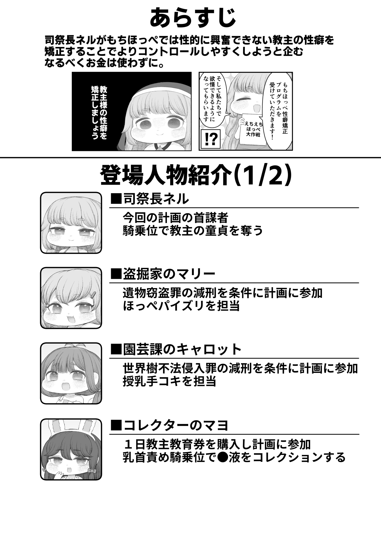 えちほっぺフロンティア01 画像8