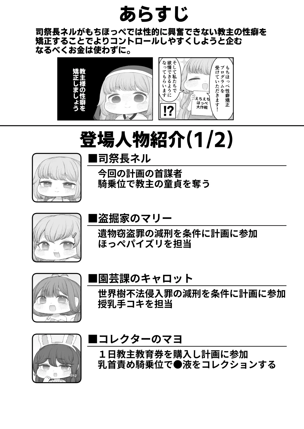 えちほっぺフロンティア01 サンプル画像 8