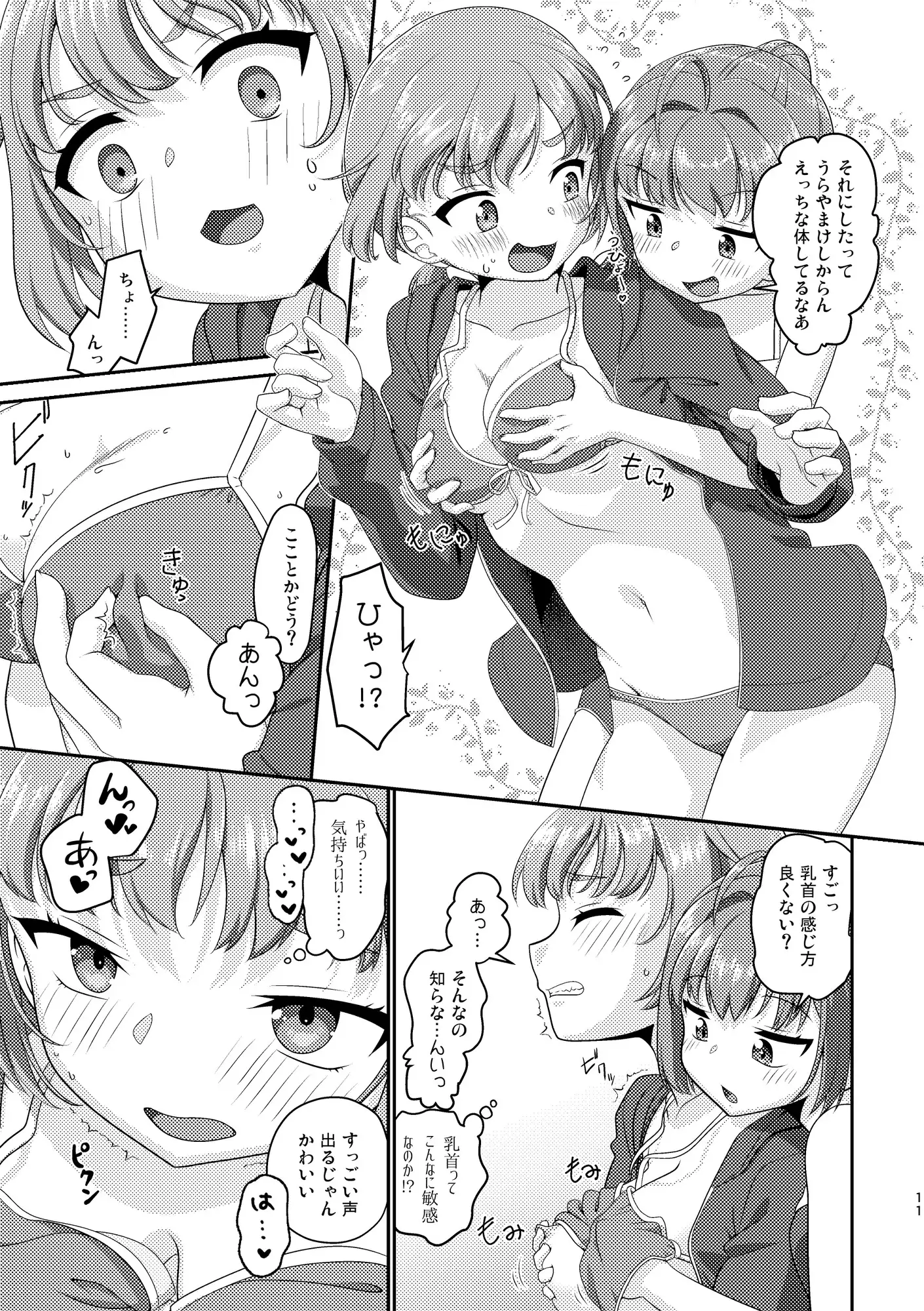 姫成島3 サンプル画像 2