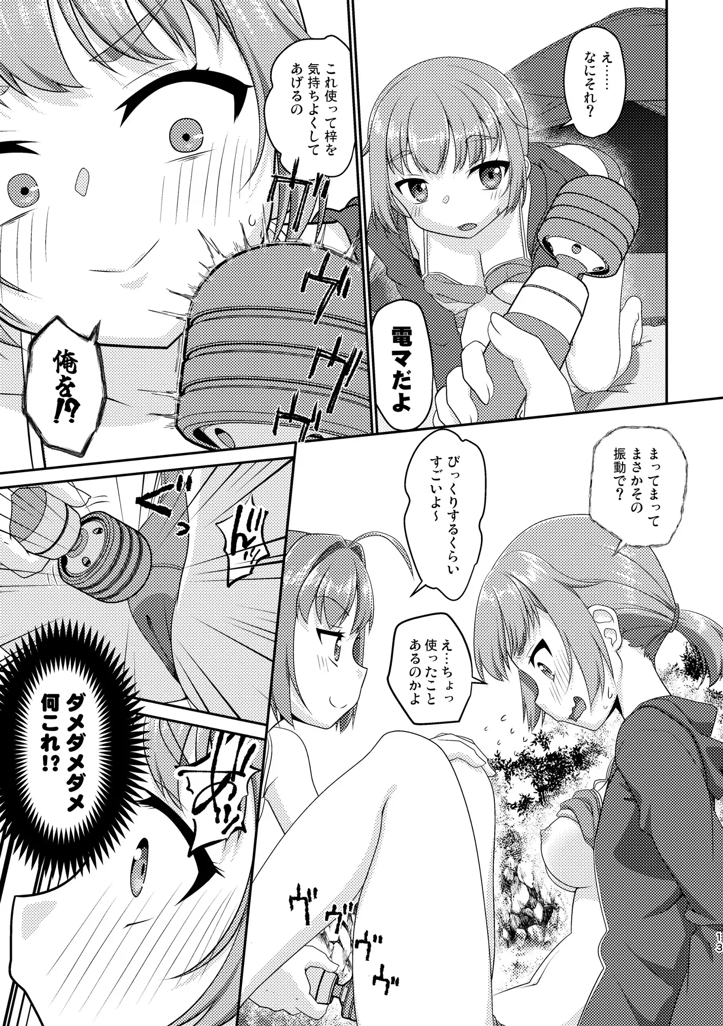 姫成島3 サンプル画像 4