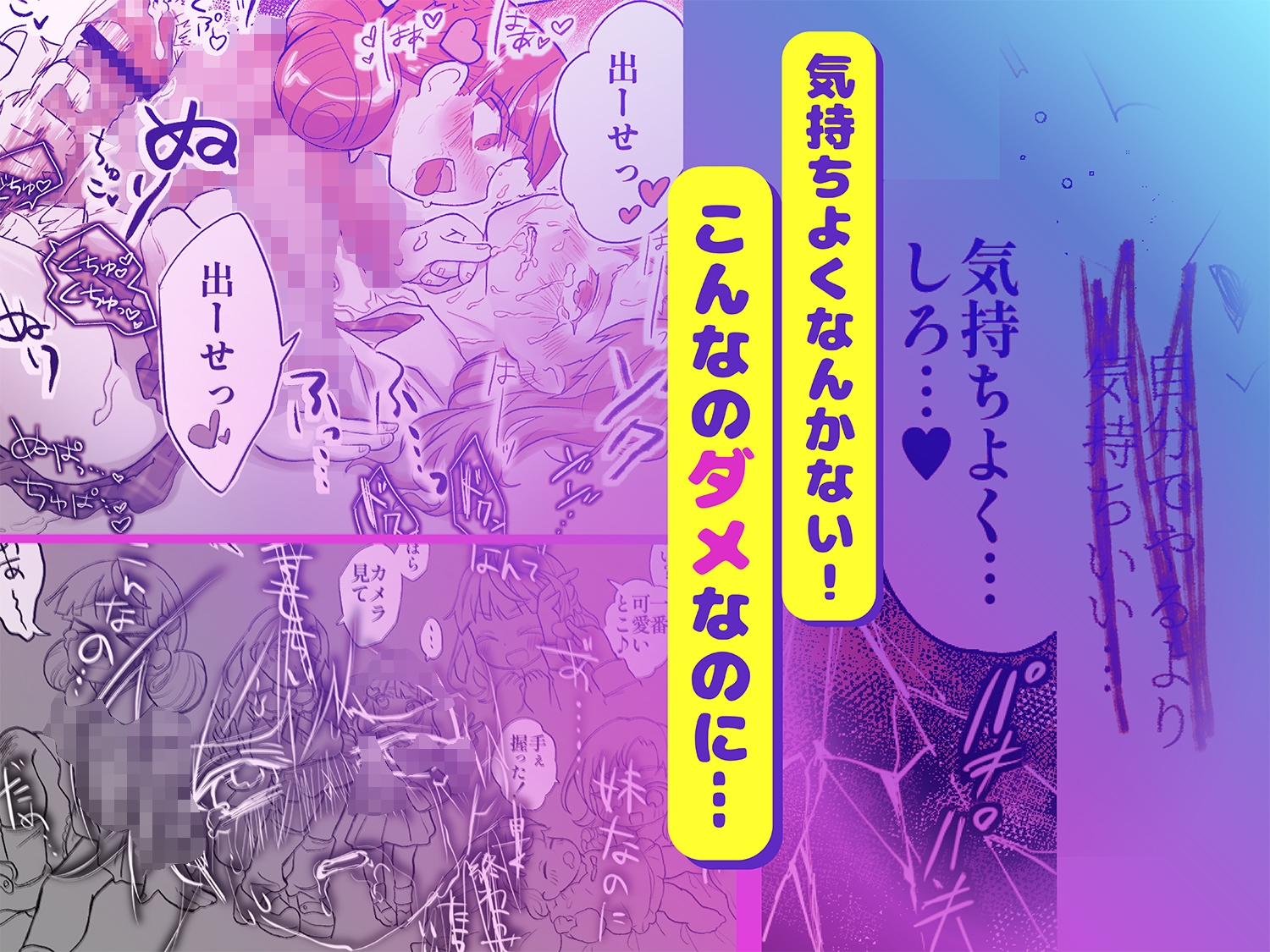 支配妹×ふたなりお姉ちゃん(2)精通の次の日編-6