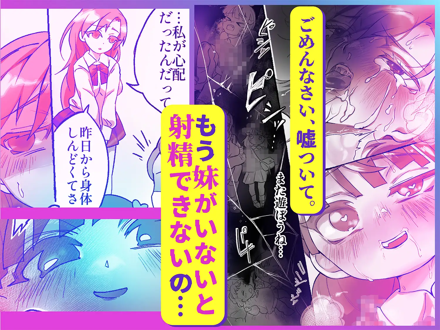 支配妹×ふたなりお姉ちゃん(2)精通の次の日編 サンプル画像 7