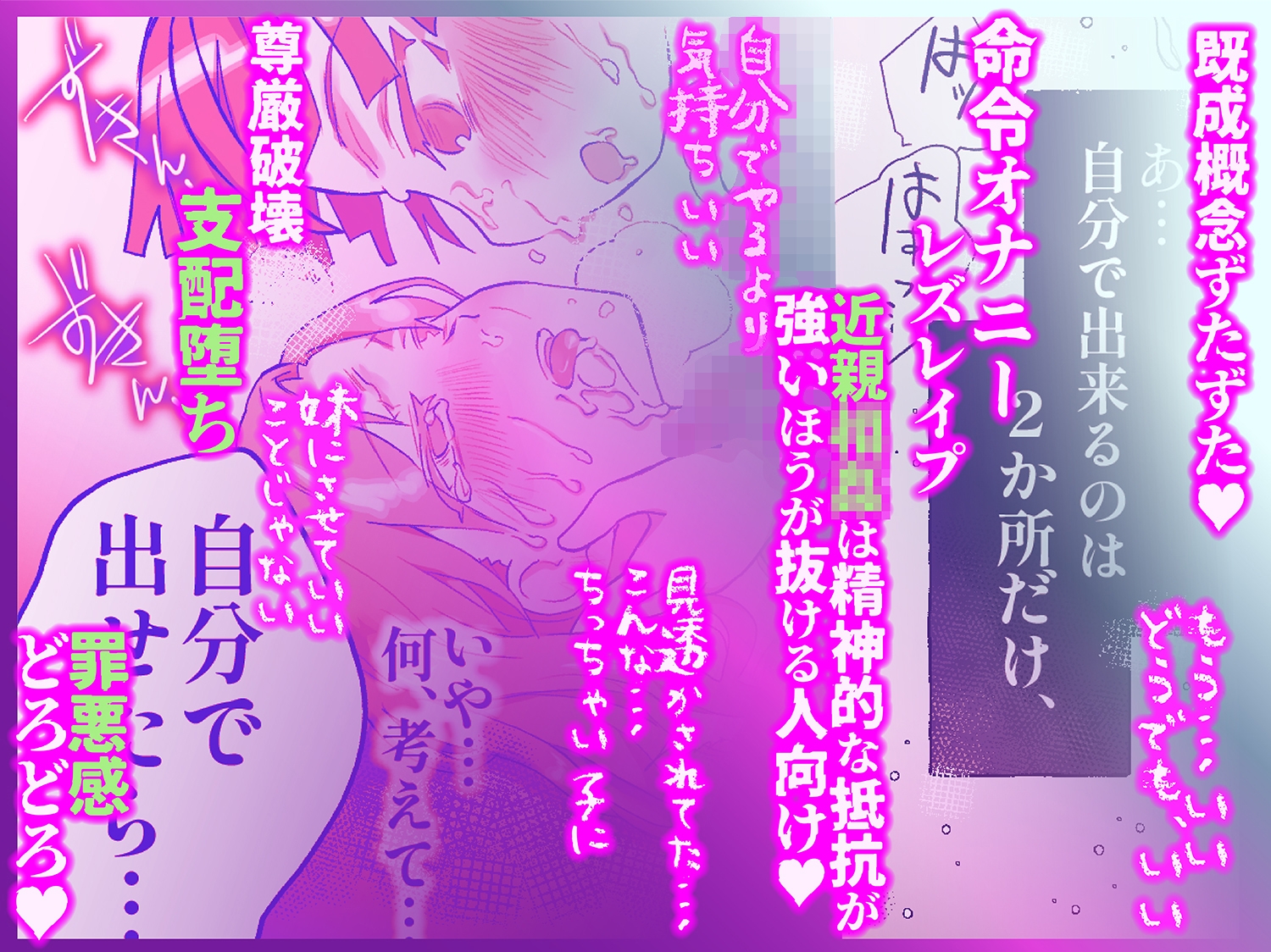 支配妹×ふたなりお姉ちゃん(2)精通の次の日編-10