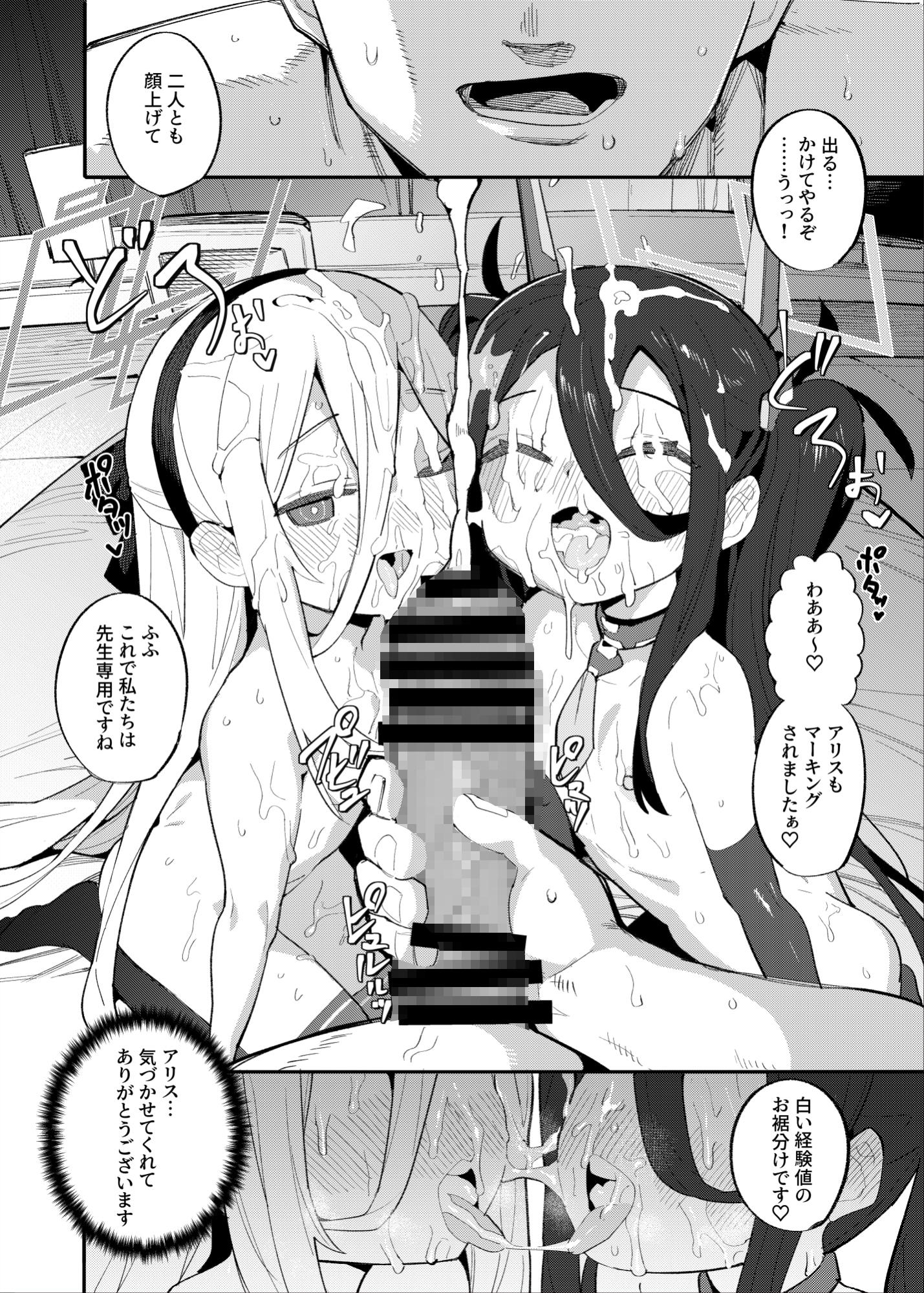 アリケイクエスト 画像4