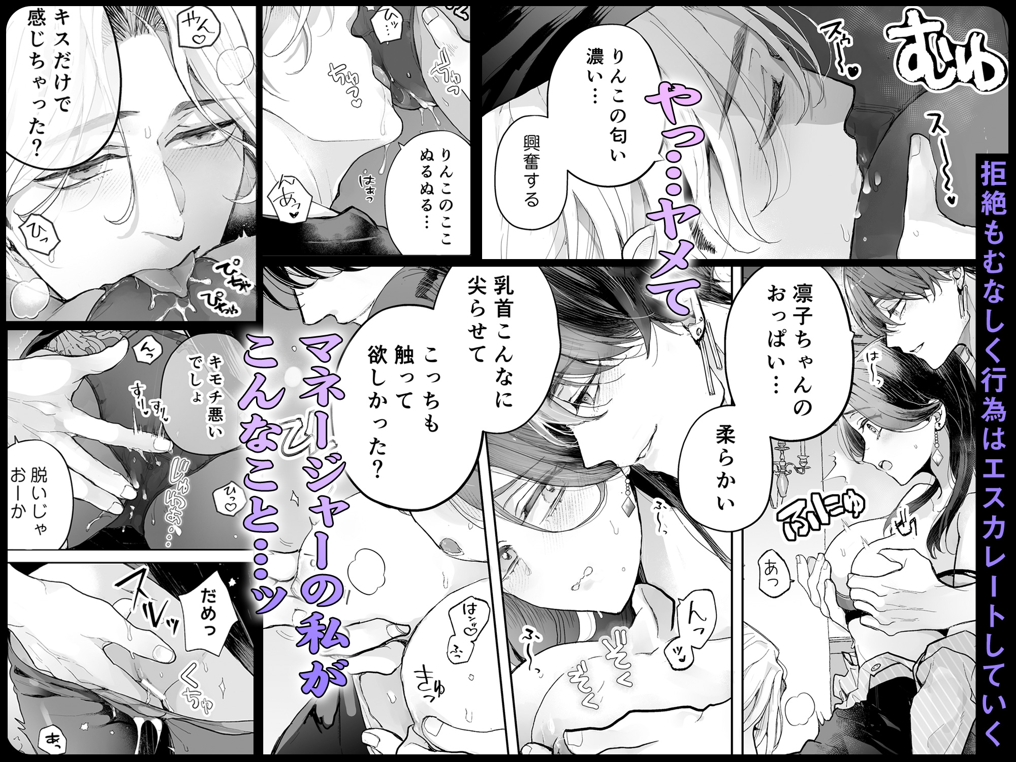 執着激愛アイドルたちのスキャンダルはヤメられない サンプル6