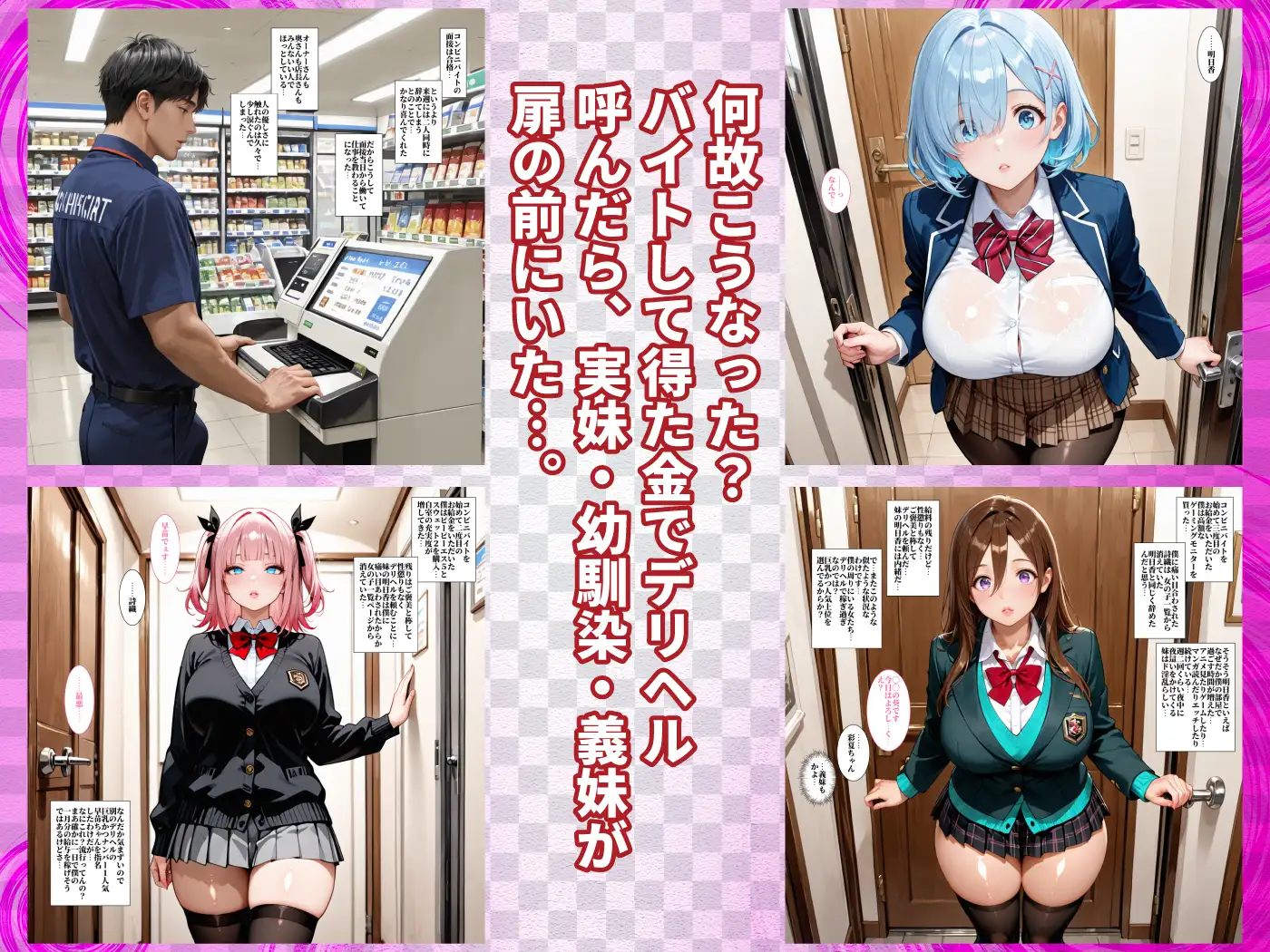 デリヘル嬢が実妹義妹幼馴染だったのでわからせ中出ししたった サンプル画像 5