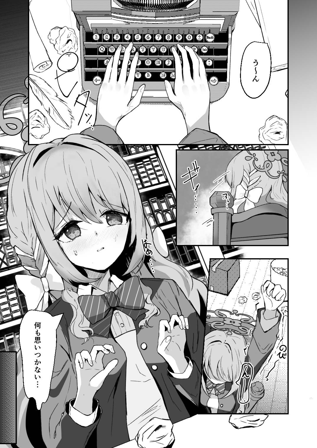 ロマンスを紡いで 画像1