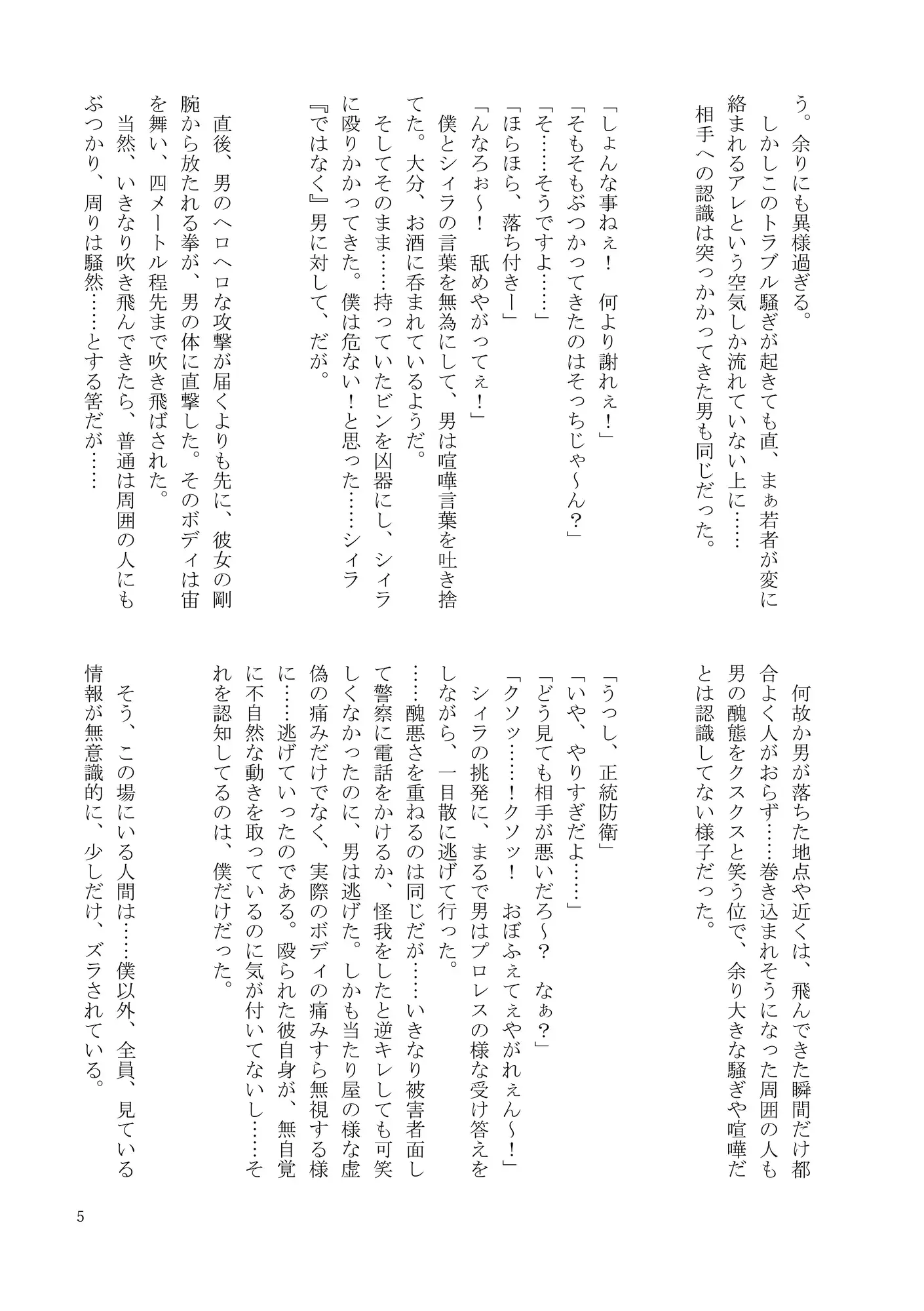 やわらかマゾと搾精懐妊人間態 サンプル画像 2