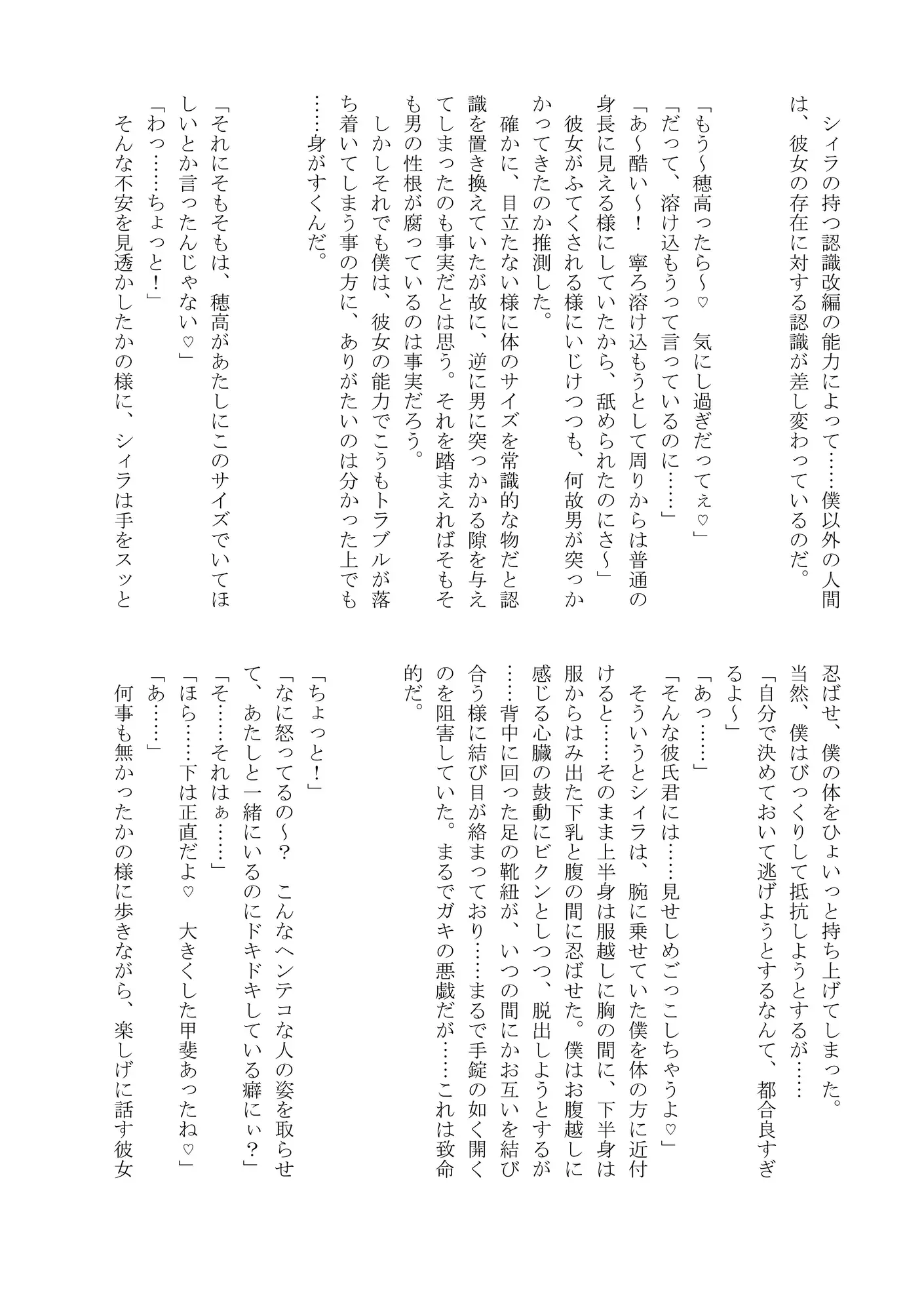 やわらかマゾと搾精懐妊人間態 サンプル画像 3