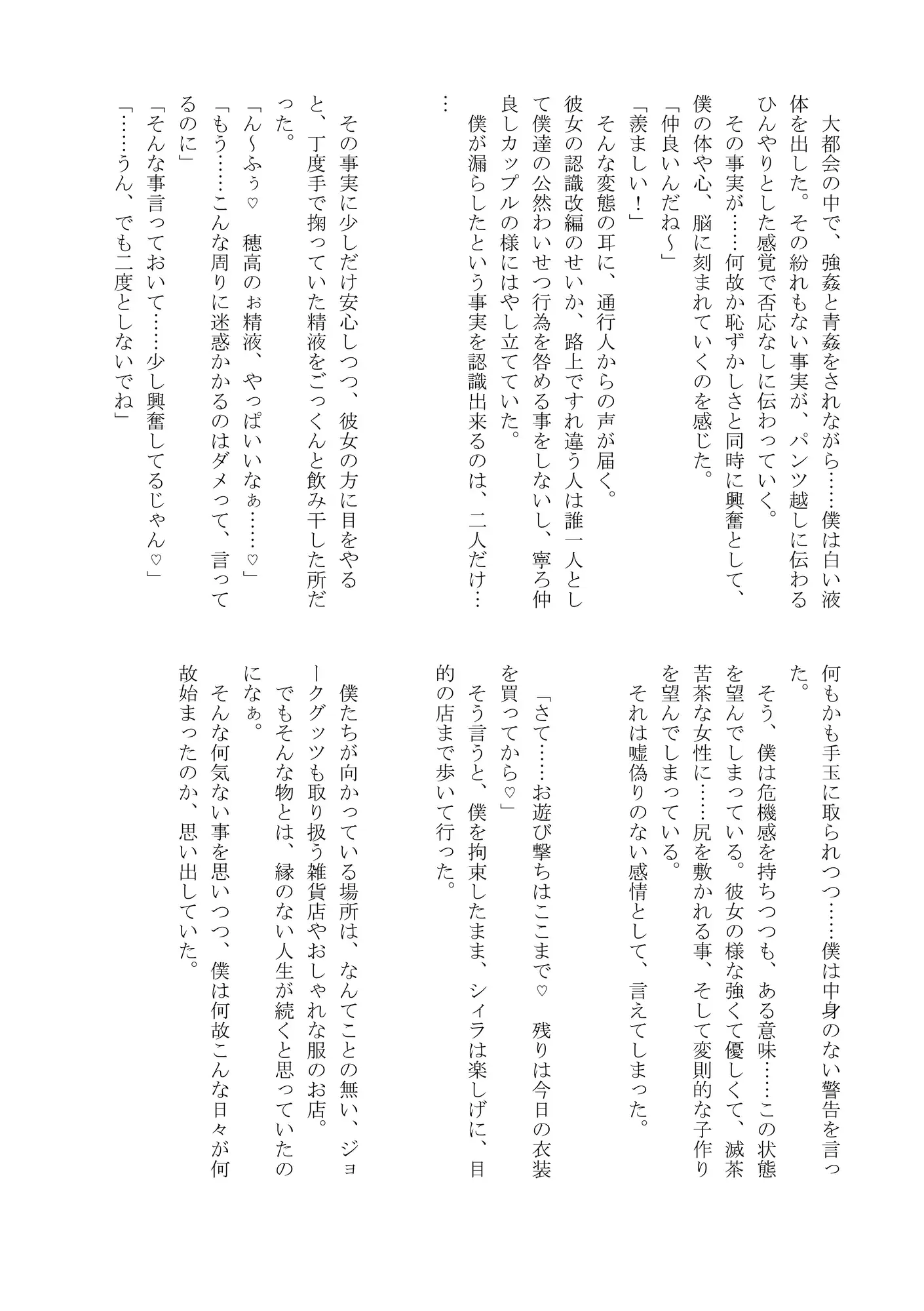 やわらかマゾと搾精懐妊人間態 サンプル画像 5