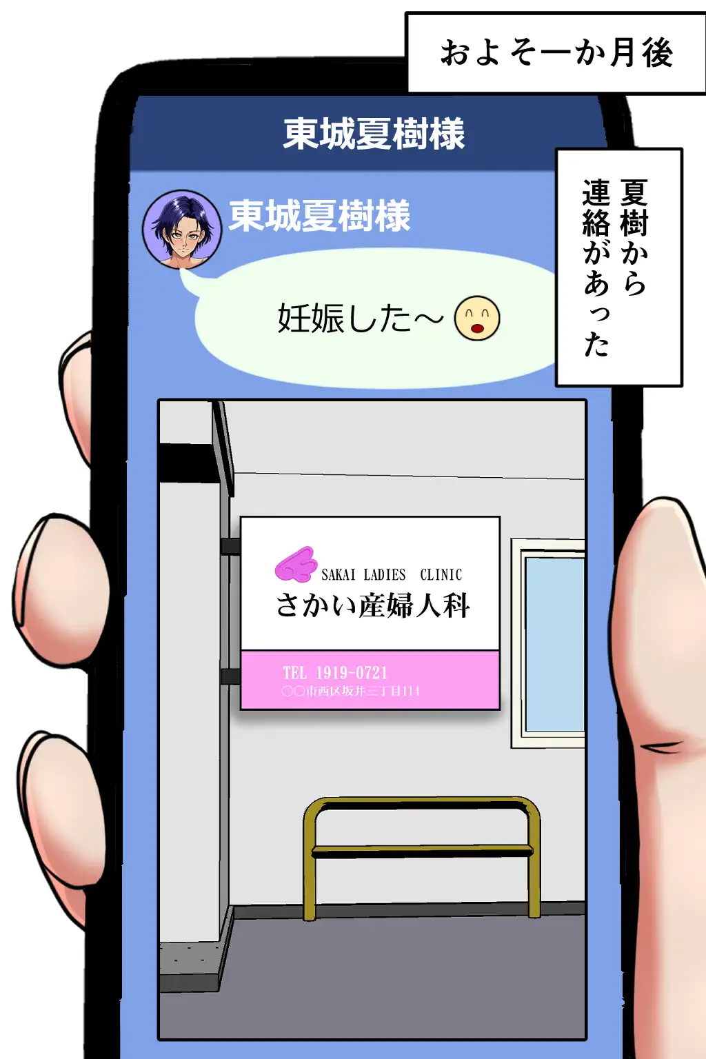 妊娠OK！ 女性客を孕ませるヤミ風俗3 サンプル画像 8