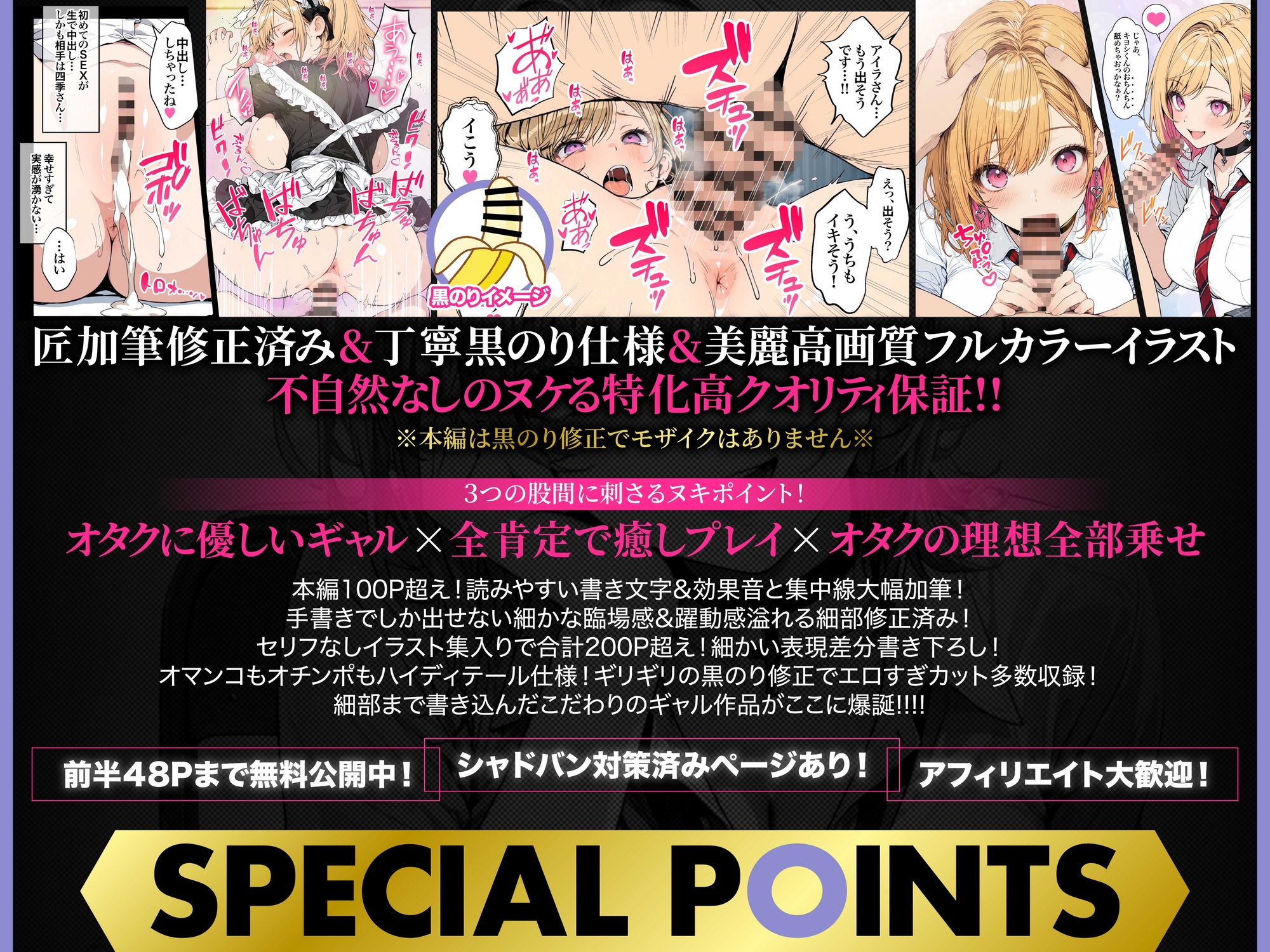 オタクに優しいギャルの四季さんとアオハルエッチしよ サンプル4