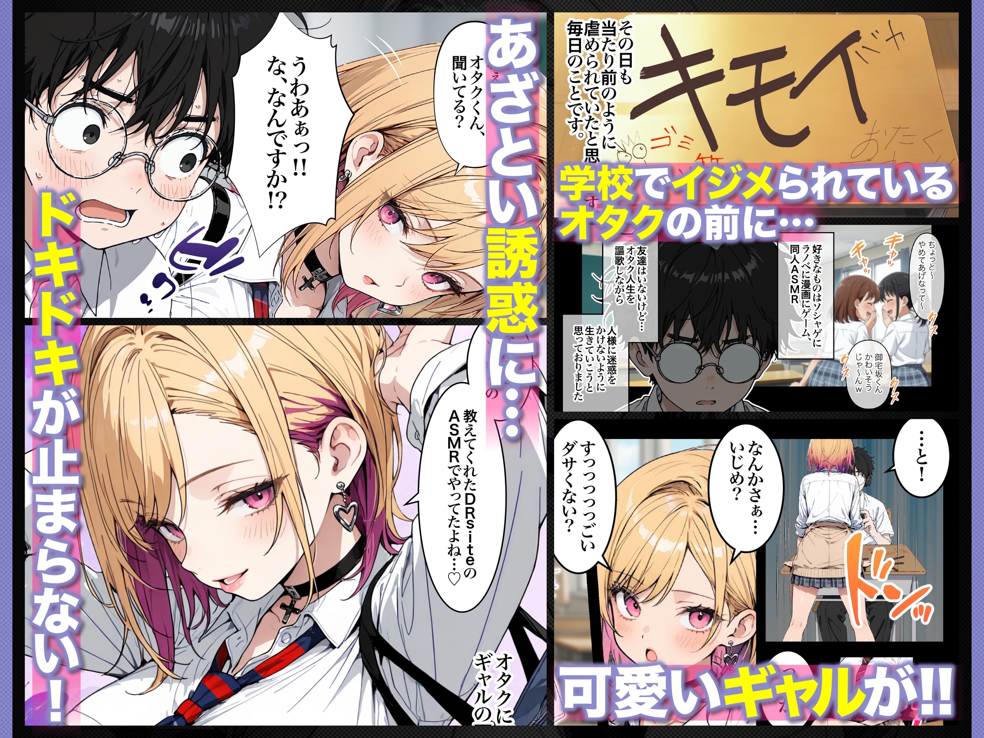 オタクに優しいギャルの四季さんとアオハルエッチしよ サンプル5