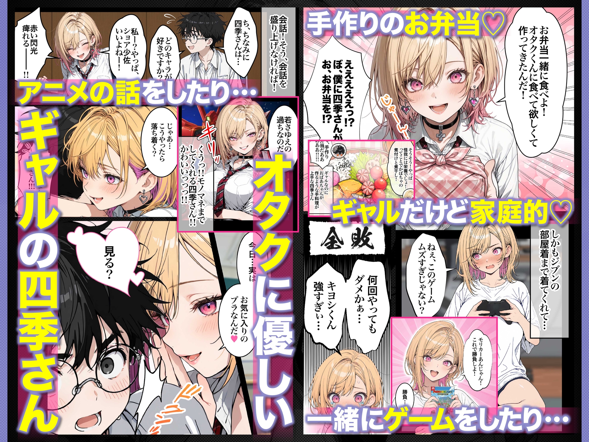 オタクに優しいギャルの四季さんとアオハルエッチしよ サンプル8