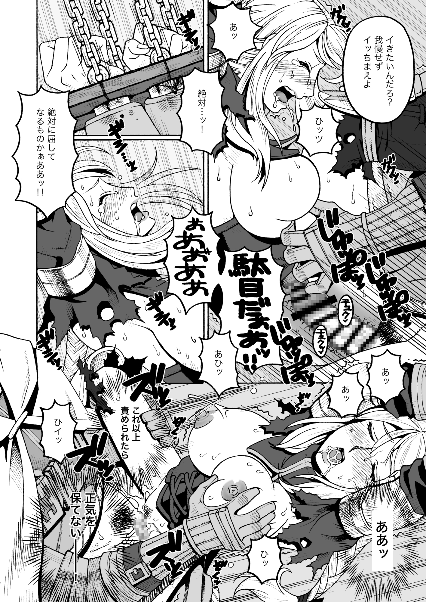 受難女騎士完全版