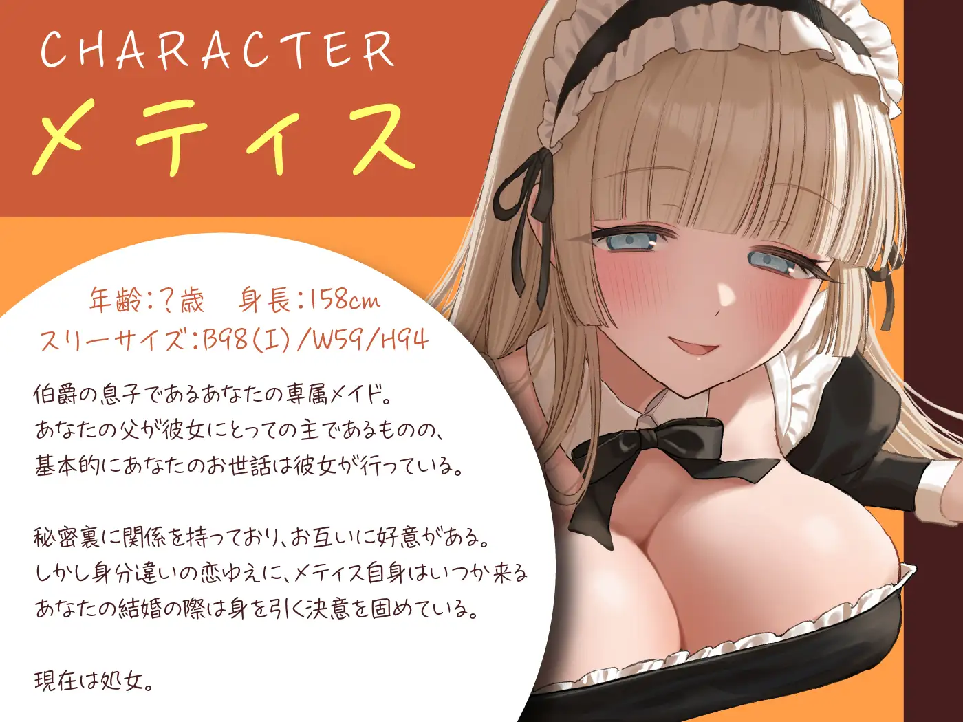 【期間限定220円】ゼロ距離密着♡清楚な専属メイドとの禁じられた性愛<KU100> サンプル画像 2