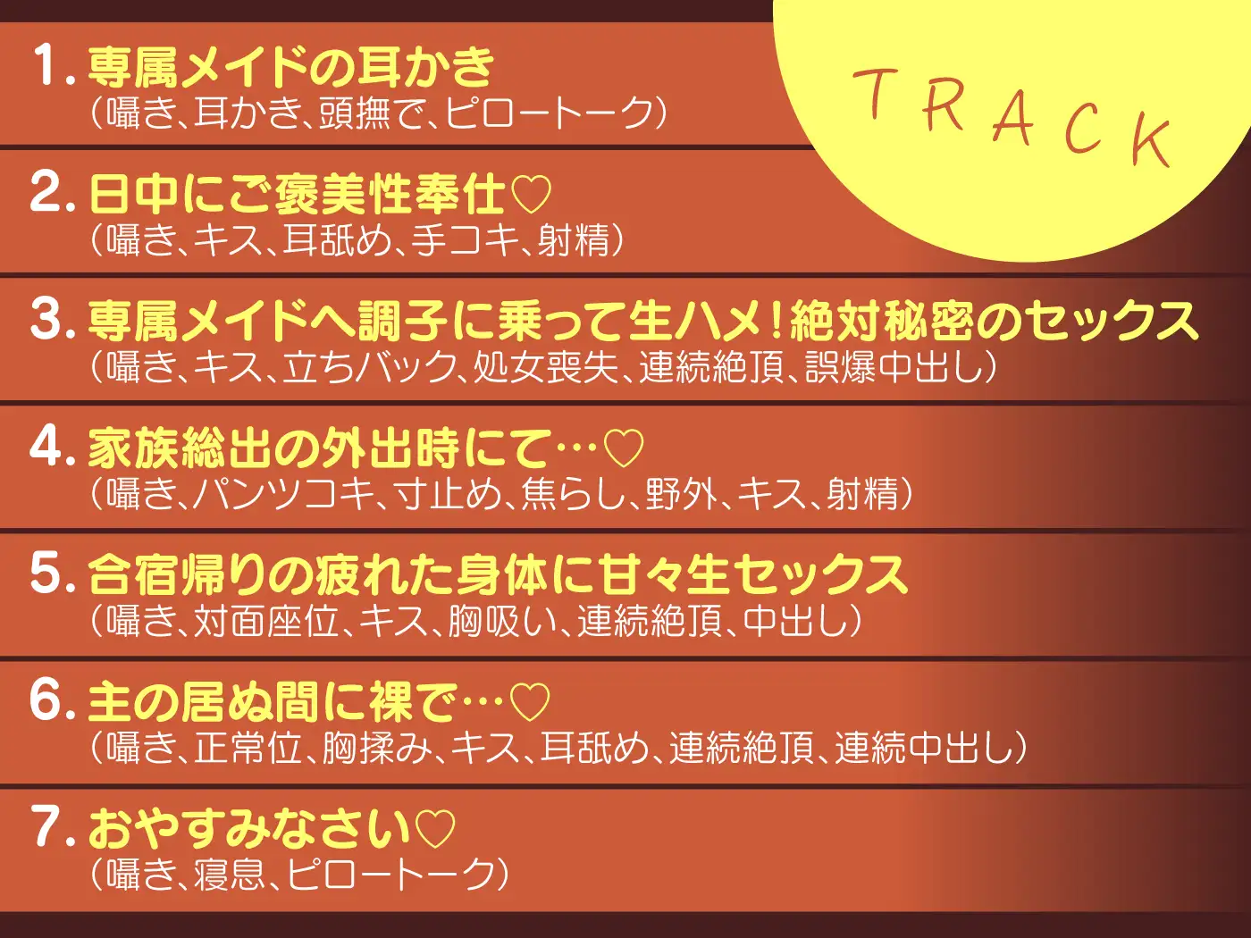 【期間限定220円】ゼロ距離密着♡清楚な専属メイドとの禁じられた性愛<KU100> サンプル画像 5