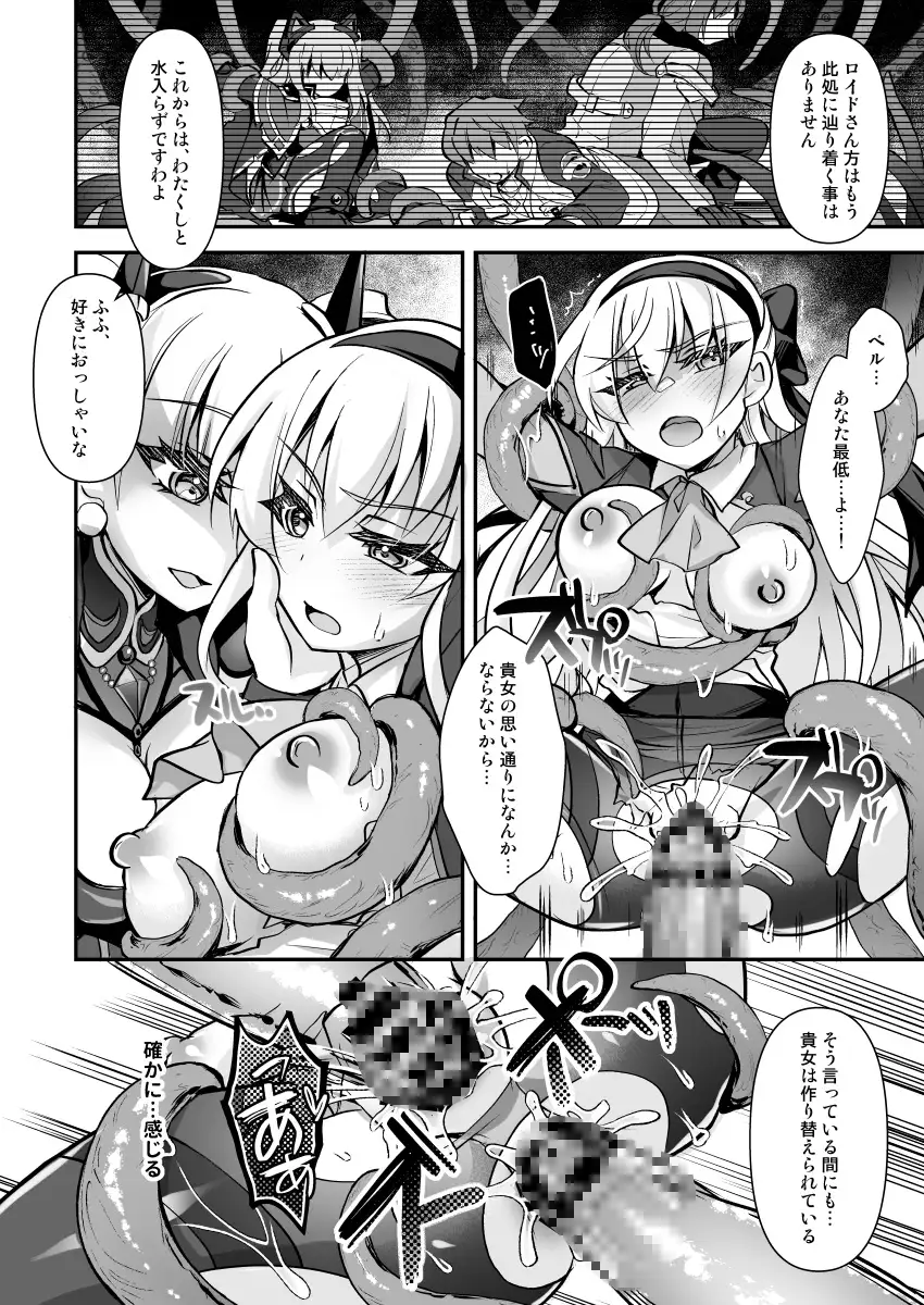 【8月末まで】《触手ショート漫画》黎明けの触手プチまとめ本 サンプル画像 5