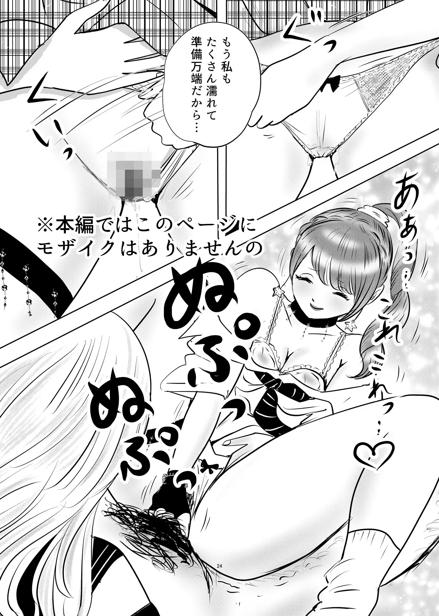 レナキラの蛮行〜電車で痴女ギャル2人にオッサンが辱められた話〜 サンプル画像 7