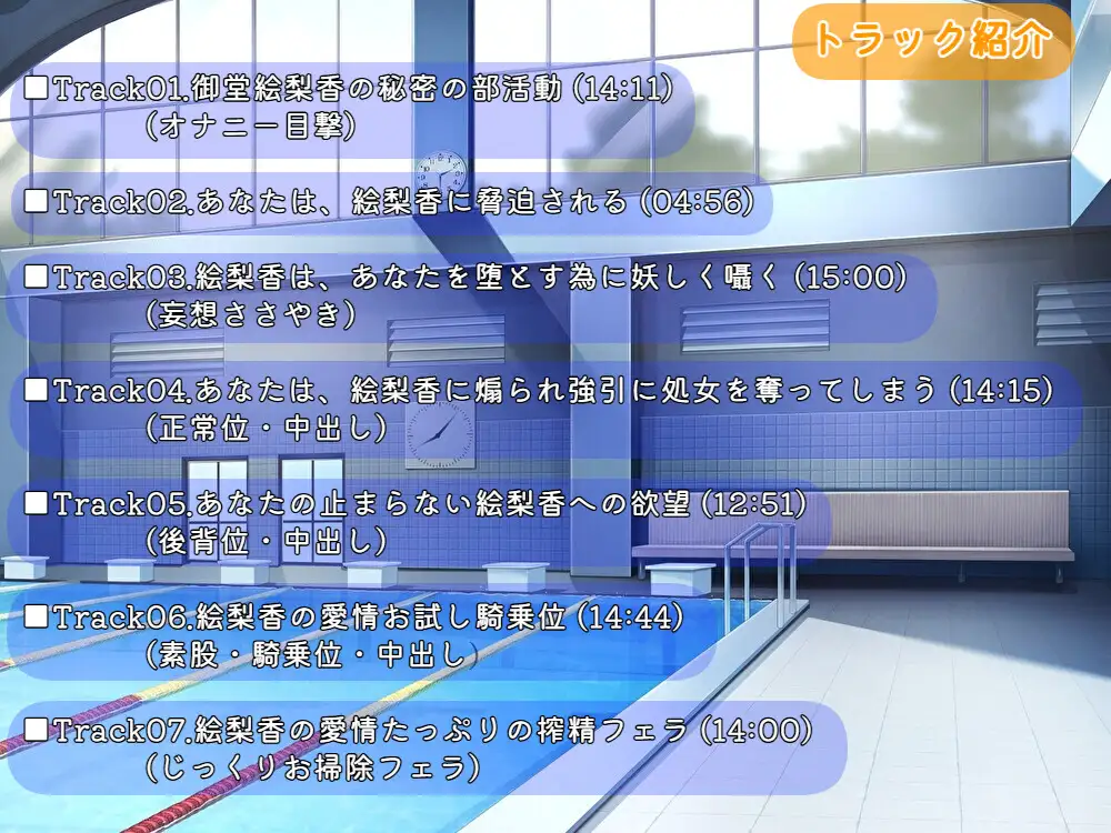 ずっと憧れ続けていた彼女の真実を知ってしまった僕の末路 サンプル画像 2
