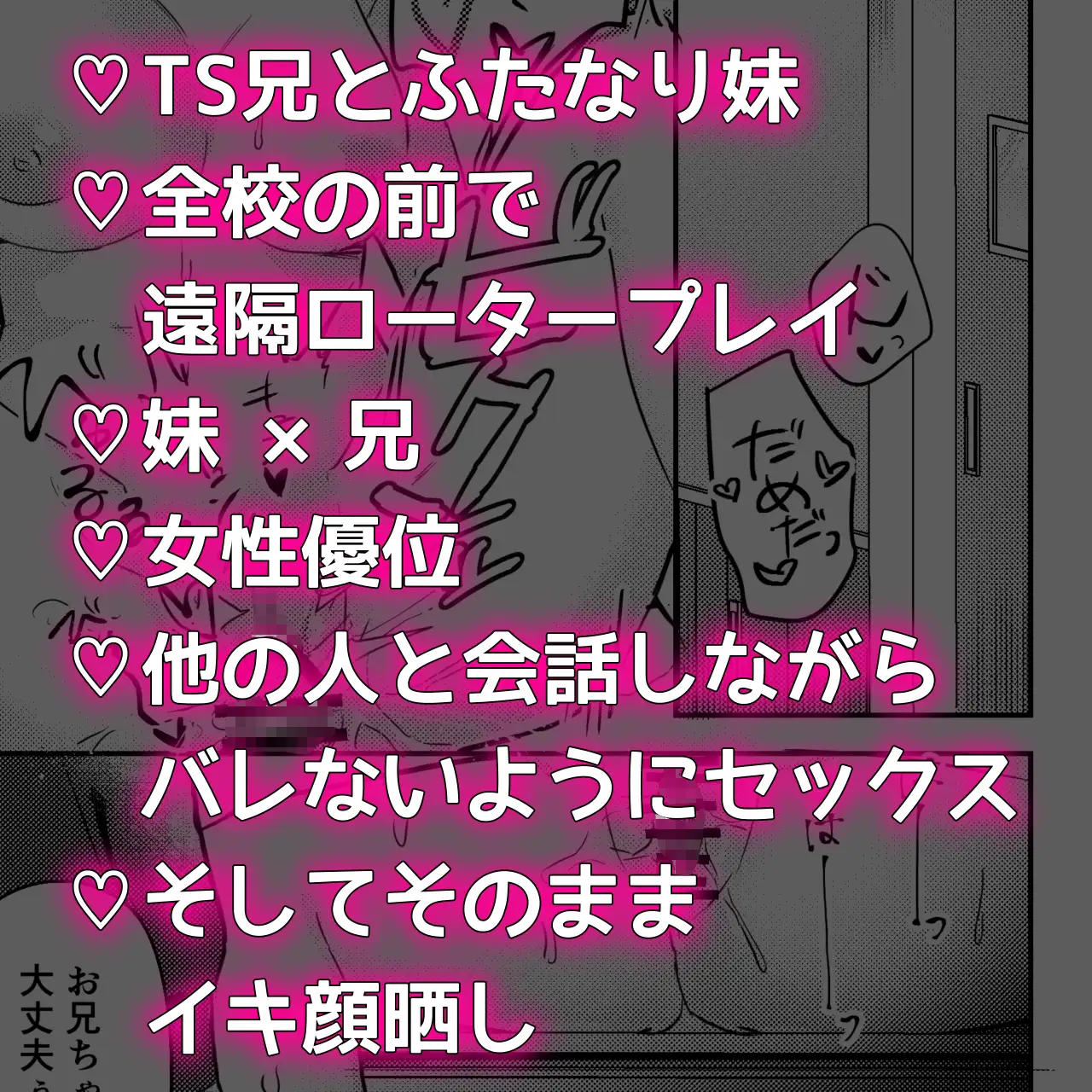 TS兄がふたなり妹に遠隔ローターで全校の前で絶頂させられさらには妹に犯され大勢の前でイキ顔を晒す話 サンプル画像 10