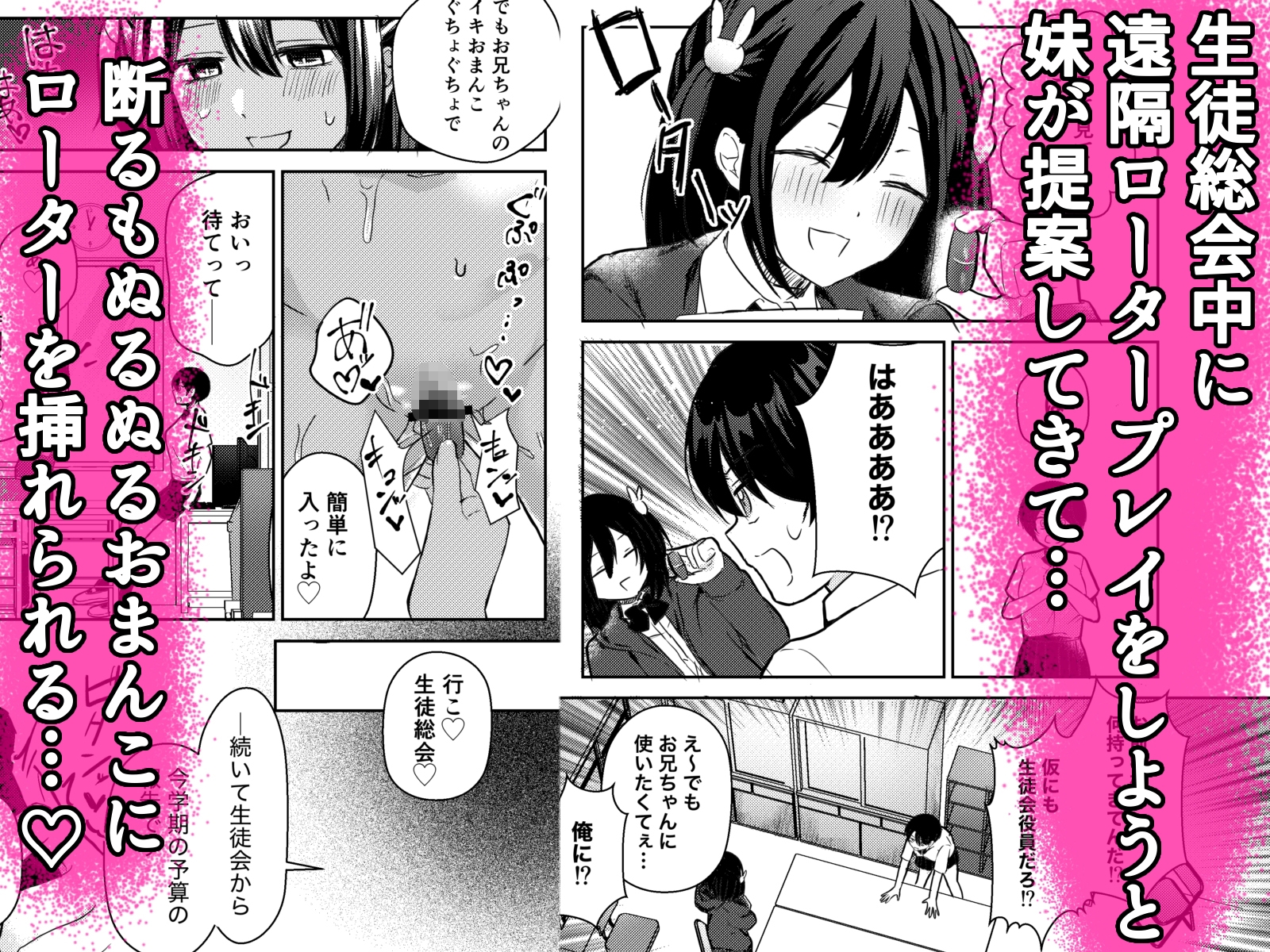TS兄がふたなり妹に遠隔ローターで全校の前で絶頂させられさらには妹に犯され大勢の前でイキ顔を晒す話