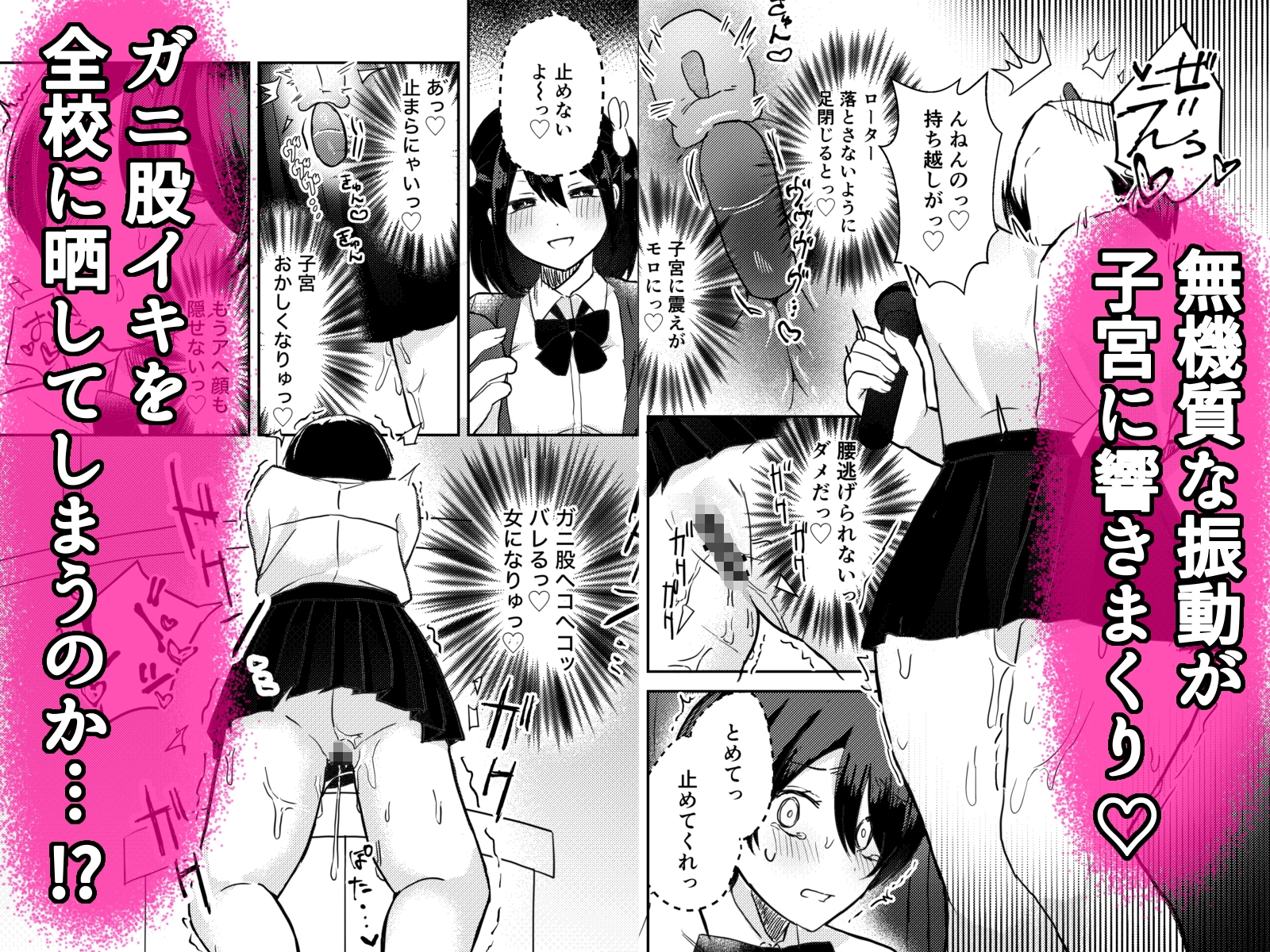 TS兄がふたなり妹に遠隔ローターで全校の前で絶頂させられさらには妹に犯され大勢の前でイキ顔を晒す話