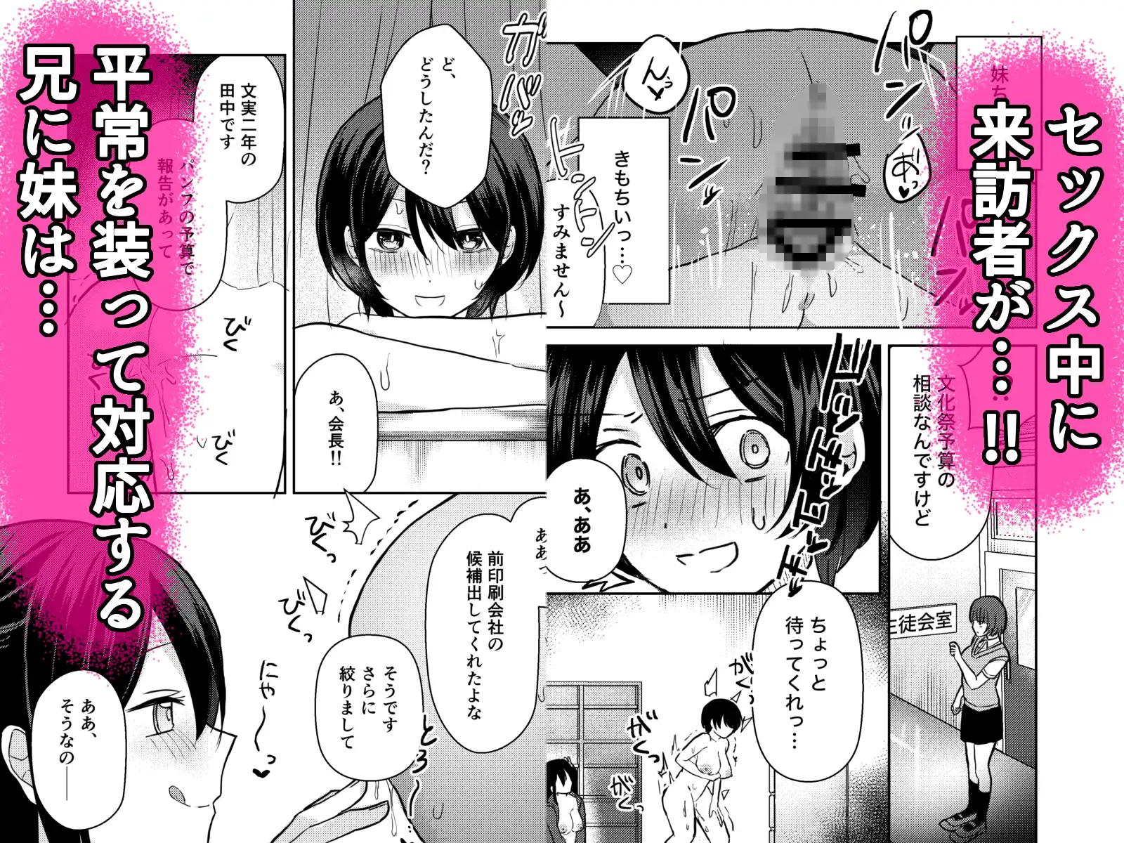 TS兄がふたなり妹に遠隔ローターで全校の前で絶頂させられさらには妹に犯され大勢の前でイキ顔を晒す話 サンプル画像 7