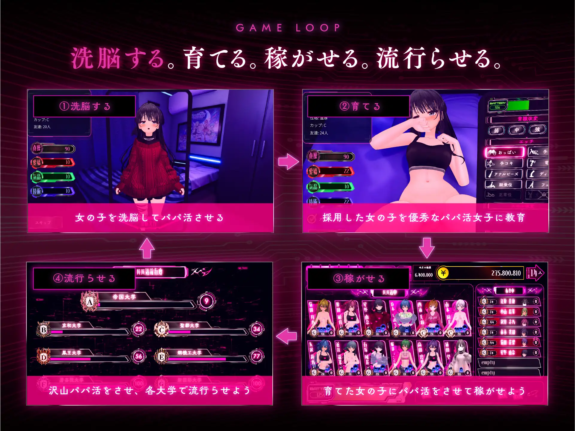 パパ活パンデミクス - 女子大生ビッチ化計画 -_1