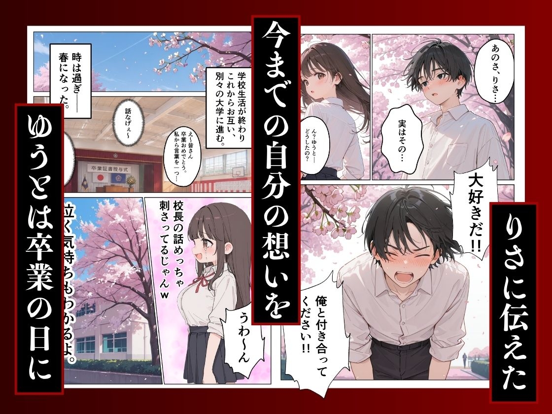 大好きな幼馴染が寝取られ幸せな人生を壊された話。 サンプル3