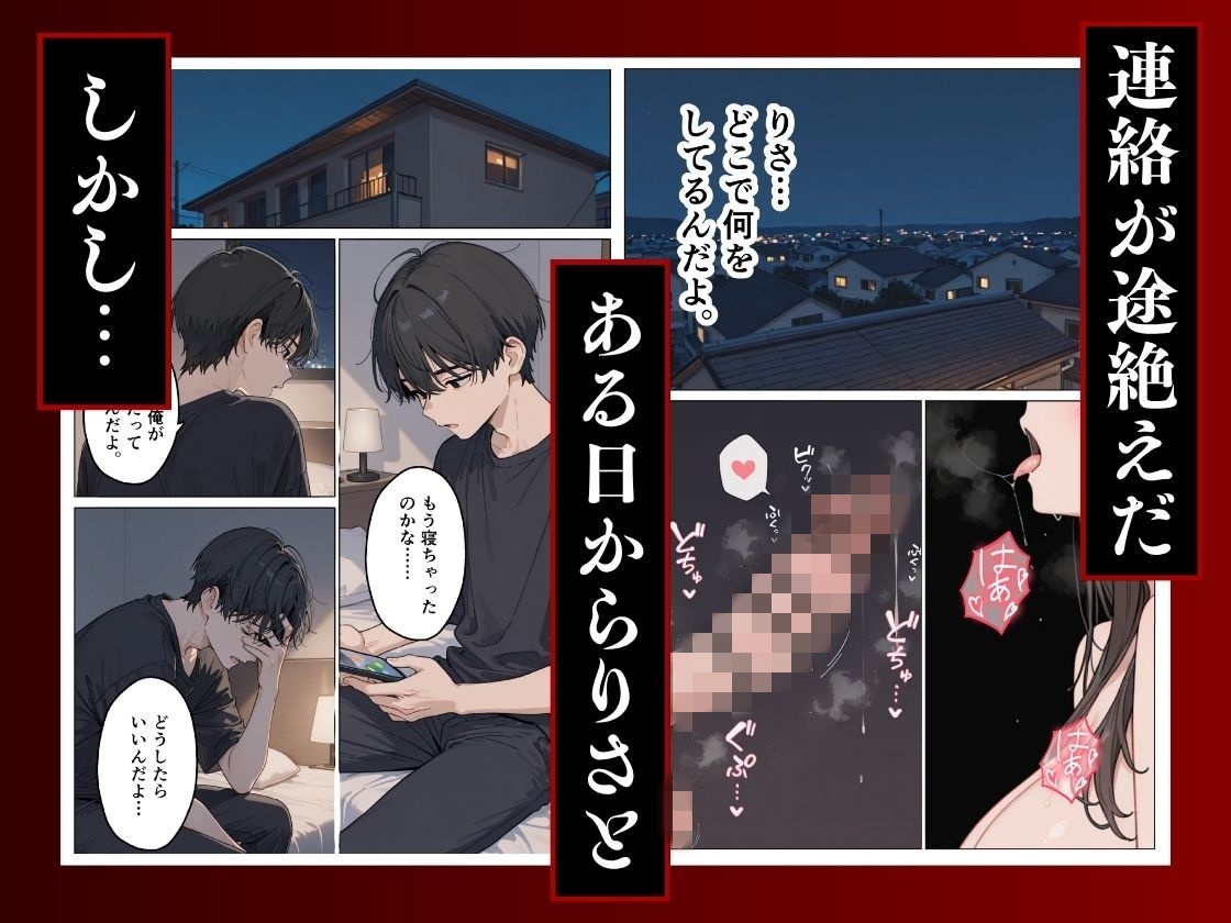 大好きな幼馴染が寝取られ幸せな人生を壊された話。 サンプル5
