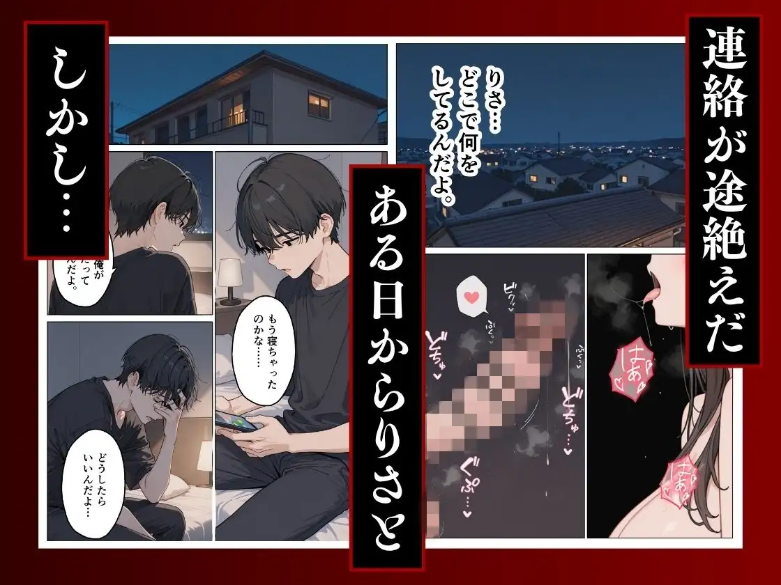 大好きな幼馴染が寝取られ幸せな人生を壊された話。 サンプル画像 5