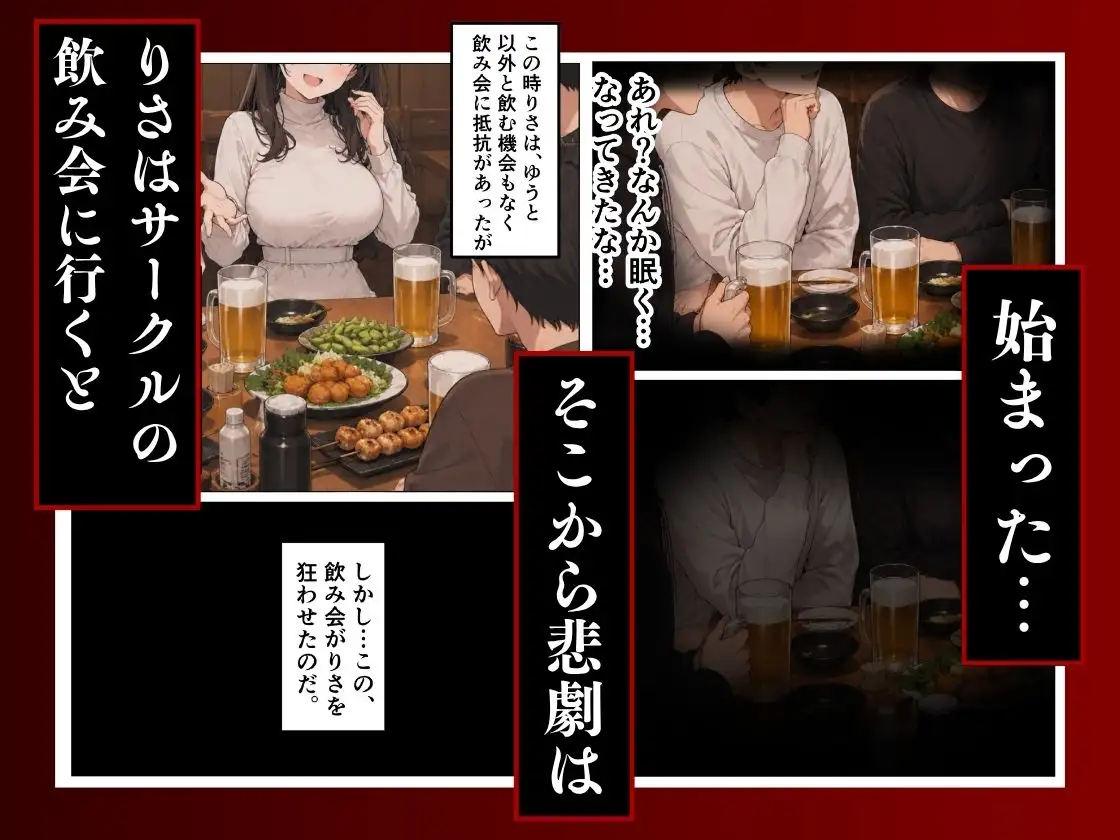 大好きな幼馴染が寝取られ幸せな人生を壊された話。 サンプル画像 6