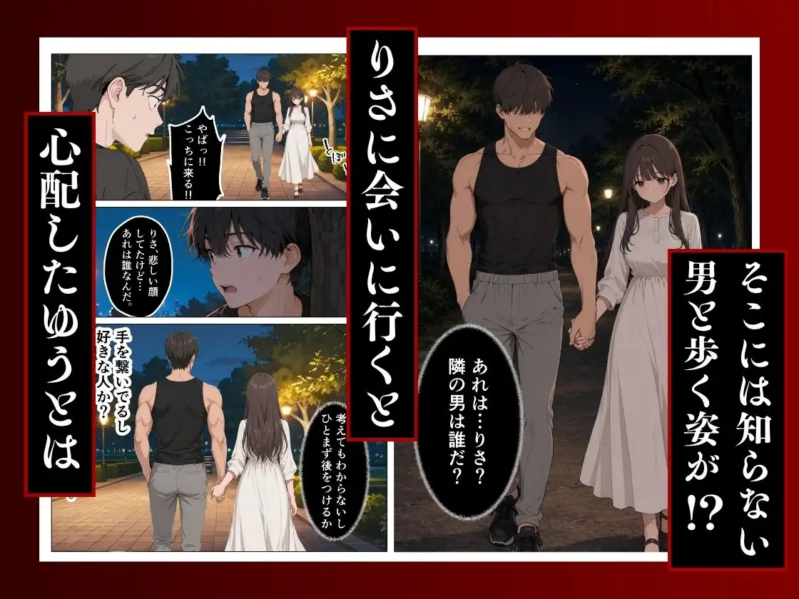大好きな幼馴染が寝取られ幸せな人生を壊された話。 サンプル画像 8