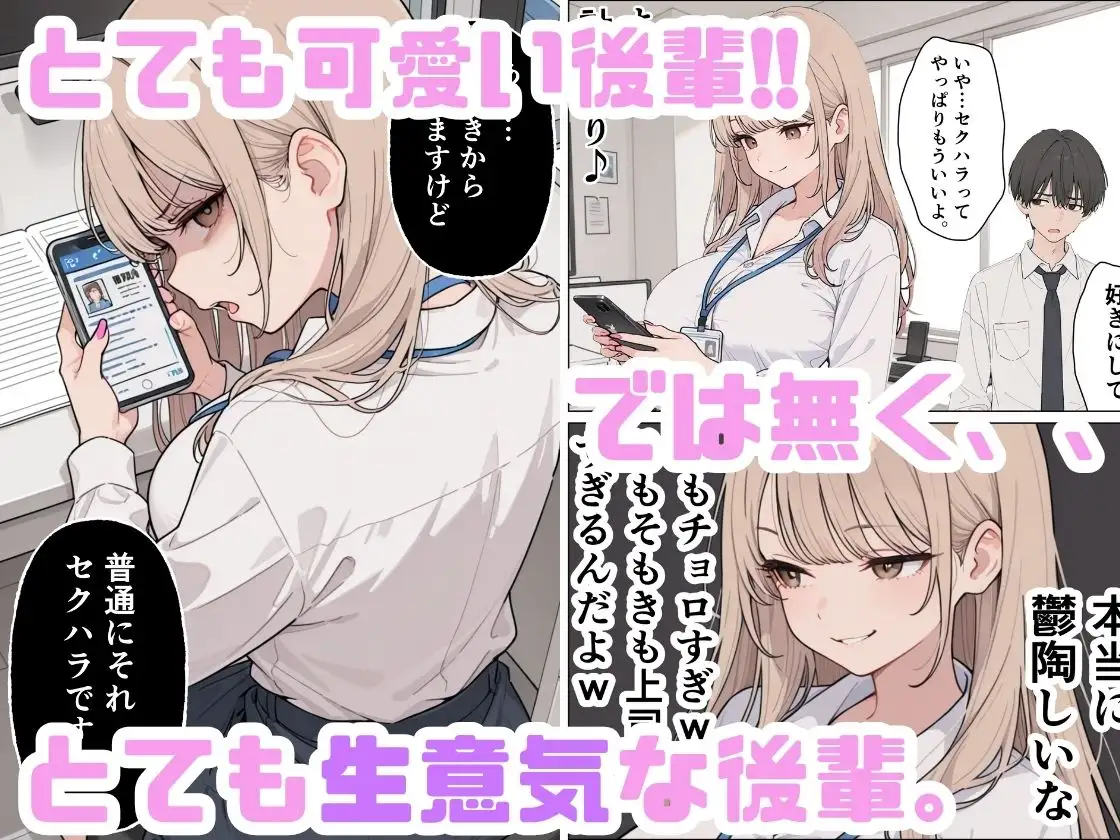 生意気なギャル新卒OLは媚薬を飲み性欲全開で本気セックス サンプル画像 3
