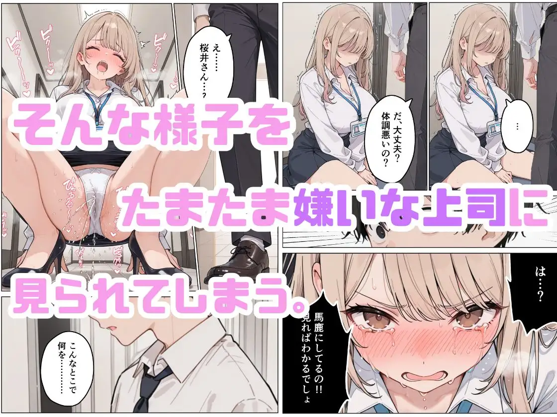 生意気なギャル新卒OLは媚薬を飲み性欲全開で本気セックス サンプル画像 7