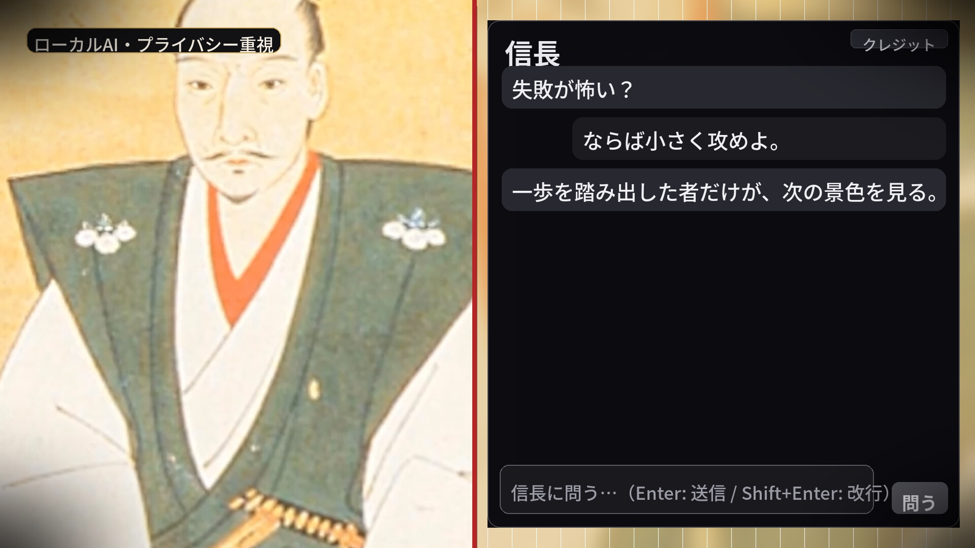 励ます信長 画像1