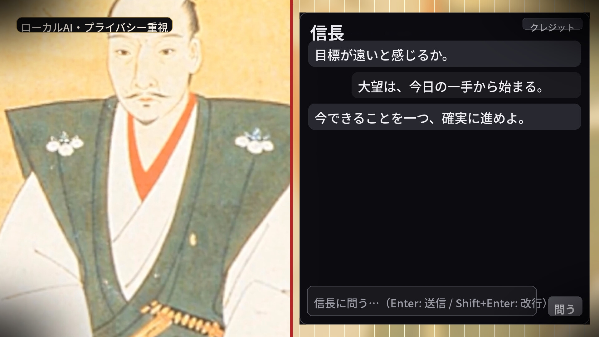励ます信長 画像2