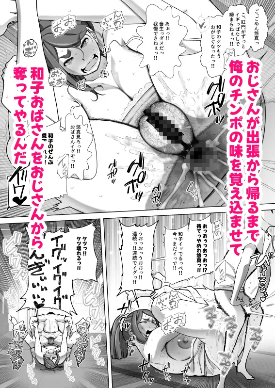 伯母さんは俺のものにならない サンプル画像 10