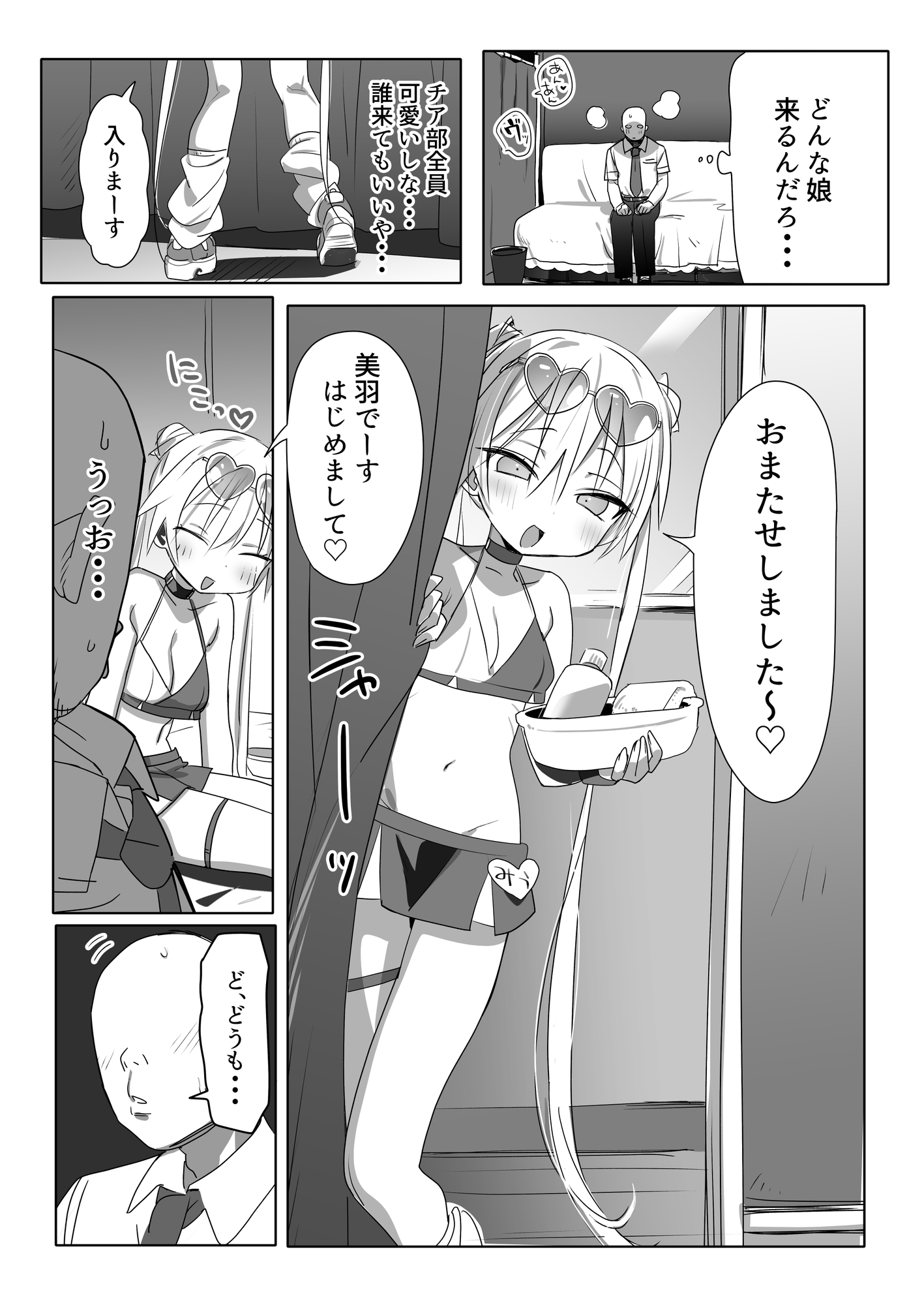 ノーパンメ○ガキチアガール ヌキあり文化祭編 画像2