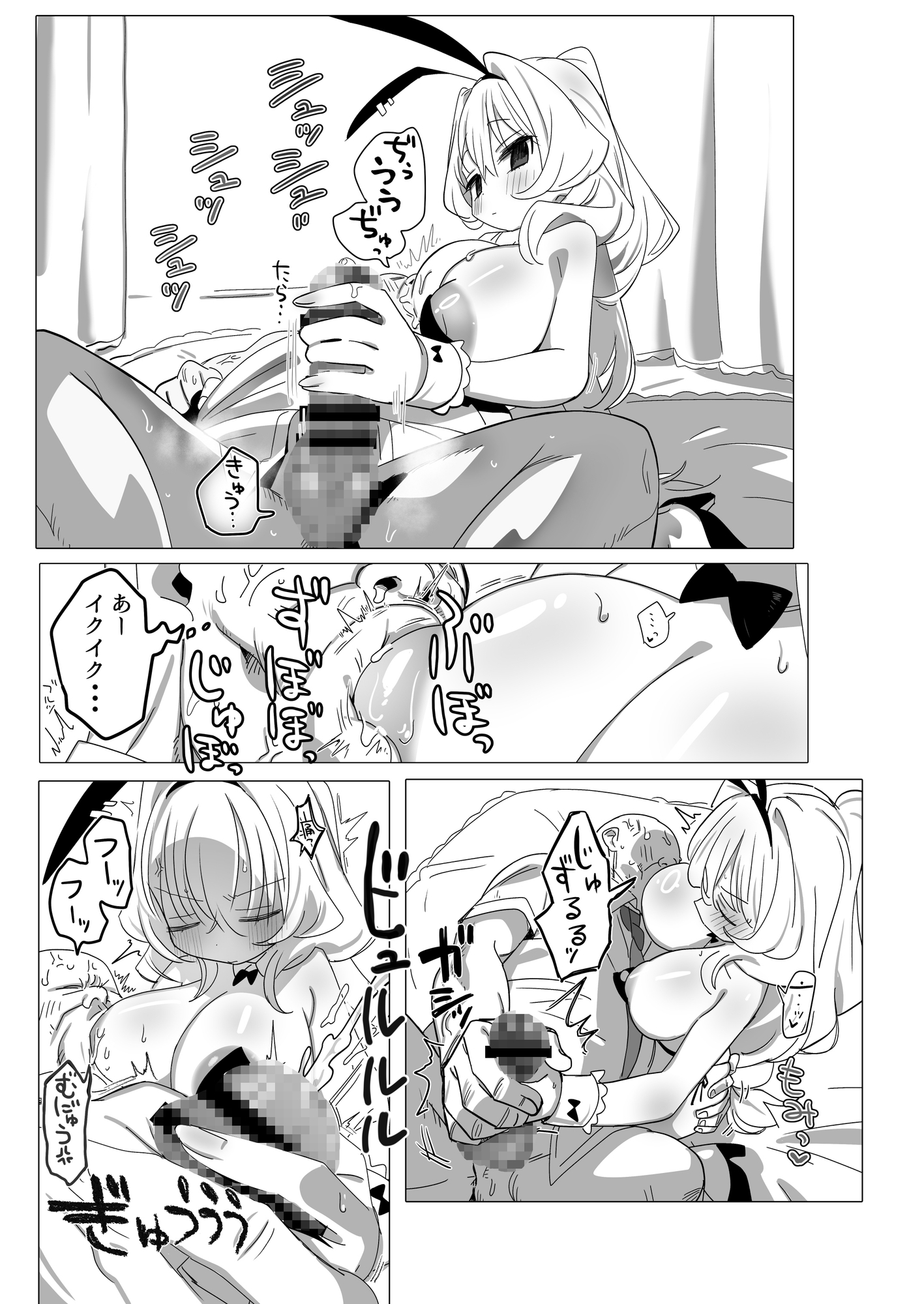 ノーパンメ○ガキチアガール ヌキあり文化祭編 画像4