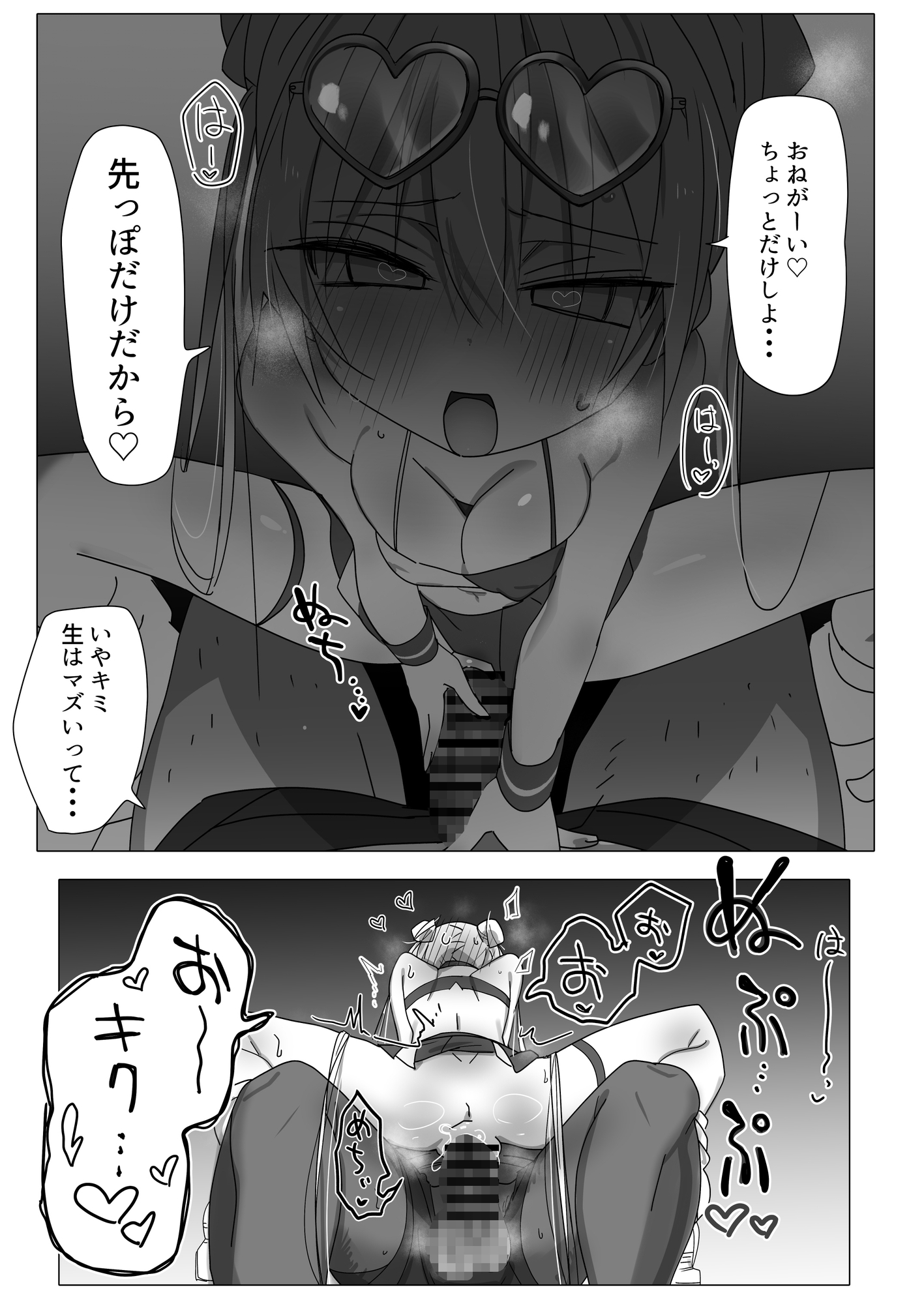 ノーパンメ○ガキチアガール ヌキあり文化祭編 画像6