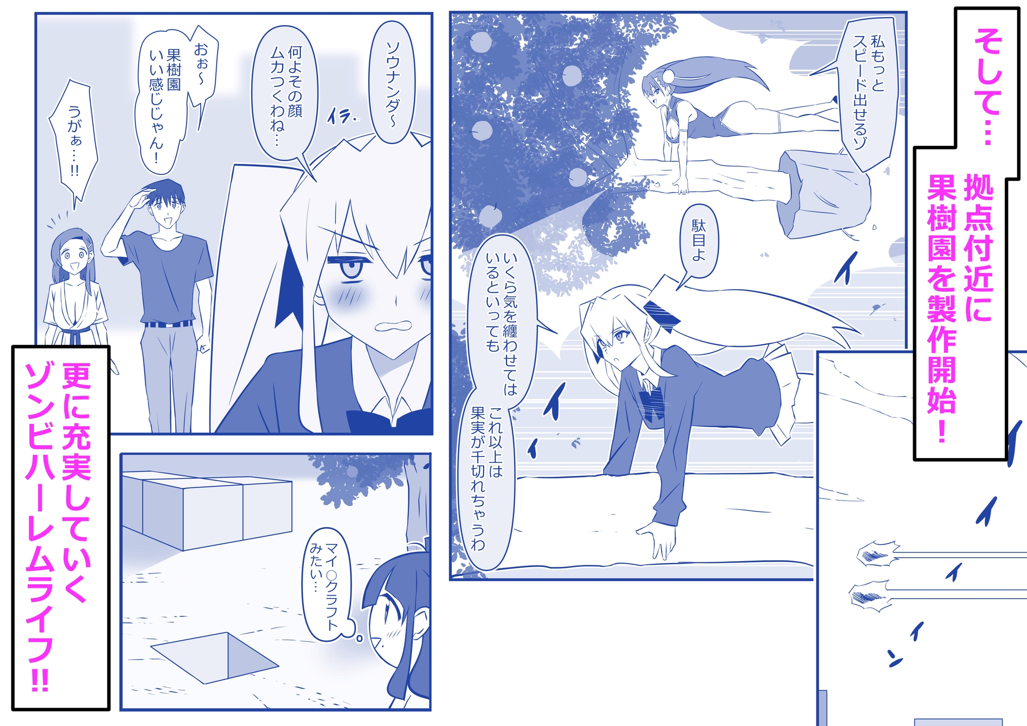 ゾンビハーレムライフ~seasonII~ 第十四話 画像5