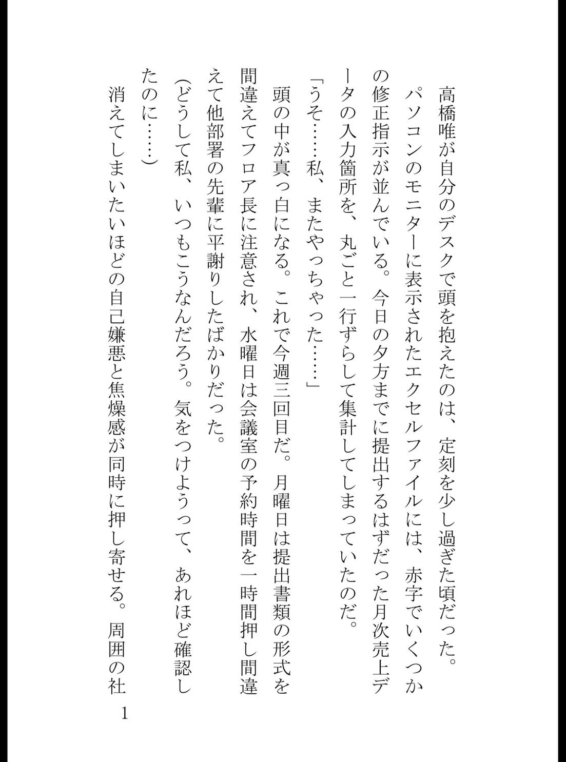 『反省会』は朝まで♡ ~頼れる優秀同期のナカ出しお仕置きで、何度も絶頂させられて逃げられません!~