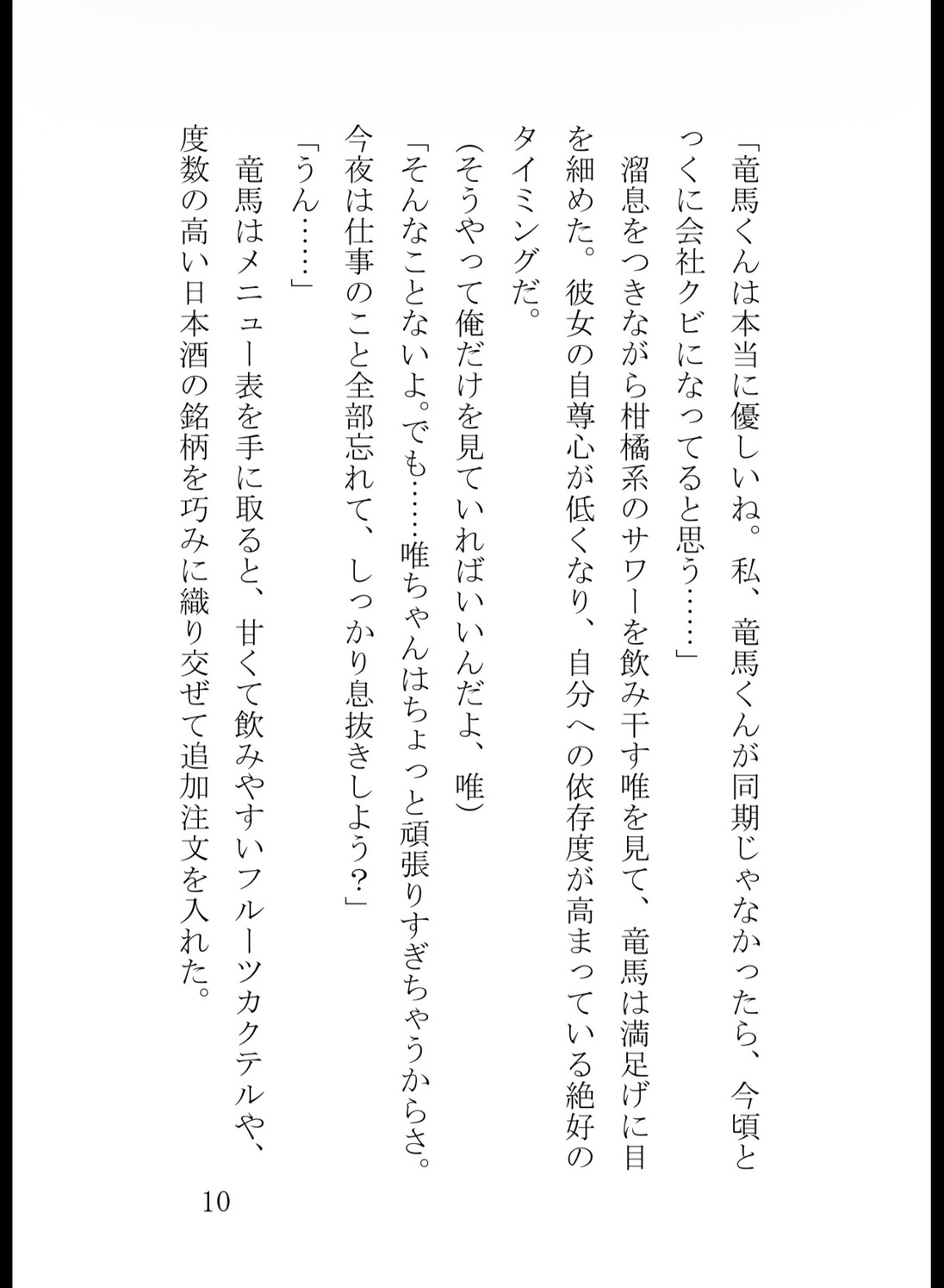 『反省会』は朝まで♡ ~頼れる優秀同期のナカ出しお仕置きで、何度も絶頂させられて逃げられません!~