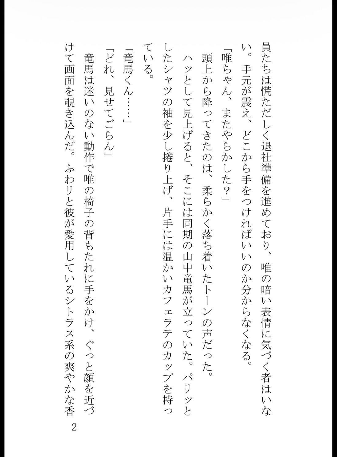 『反省会』は朝まで♡ ~頼れる優秀同期のナカ出しお仕置きで、何度も絶頂させられて逃げられません!~